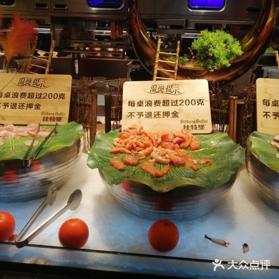 比特堡·和牛海洋自助(阳光天鸿广场店)