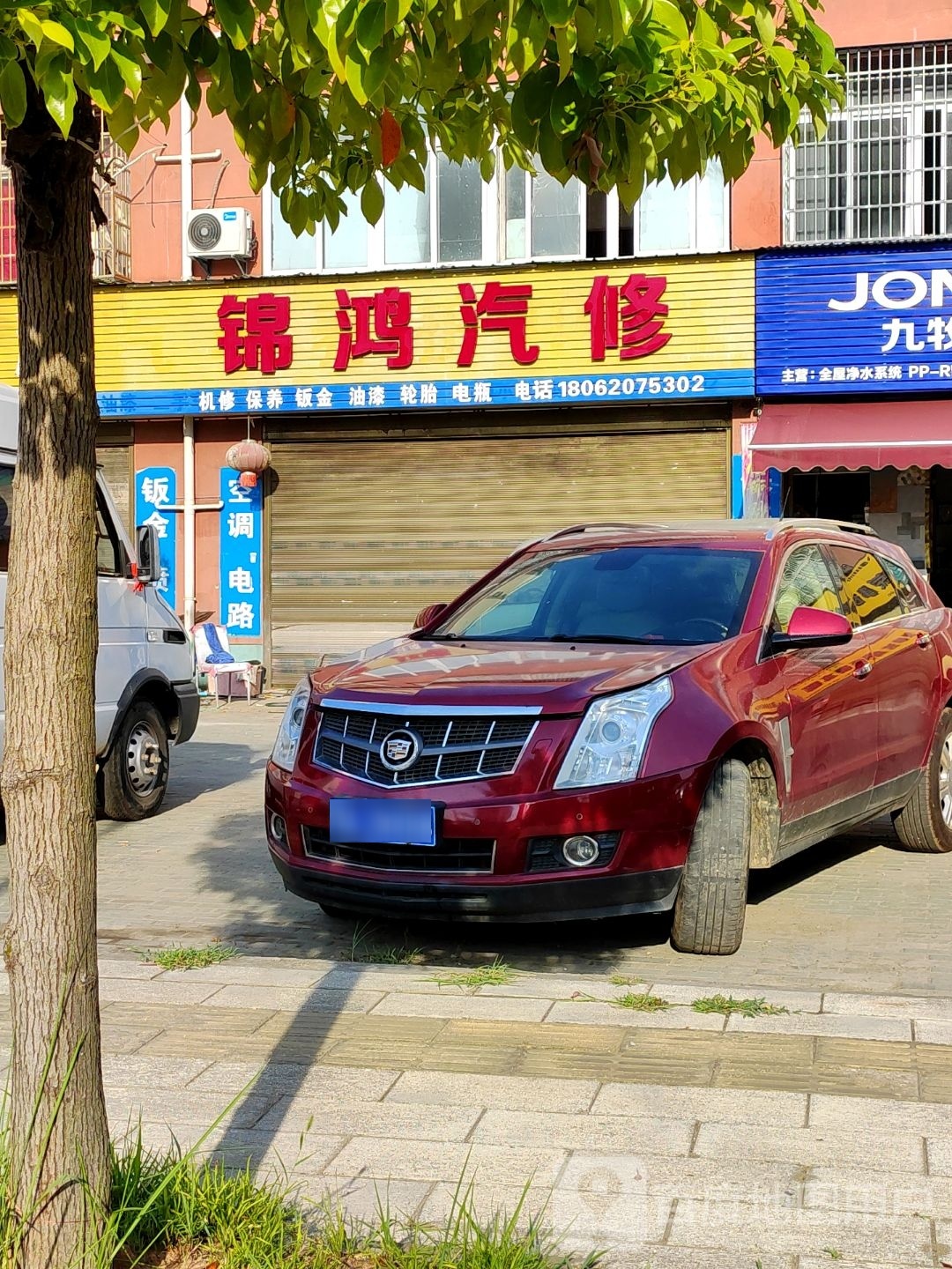锦鸿汽车养护中心