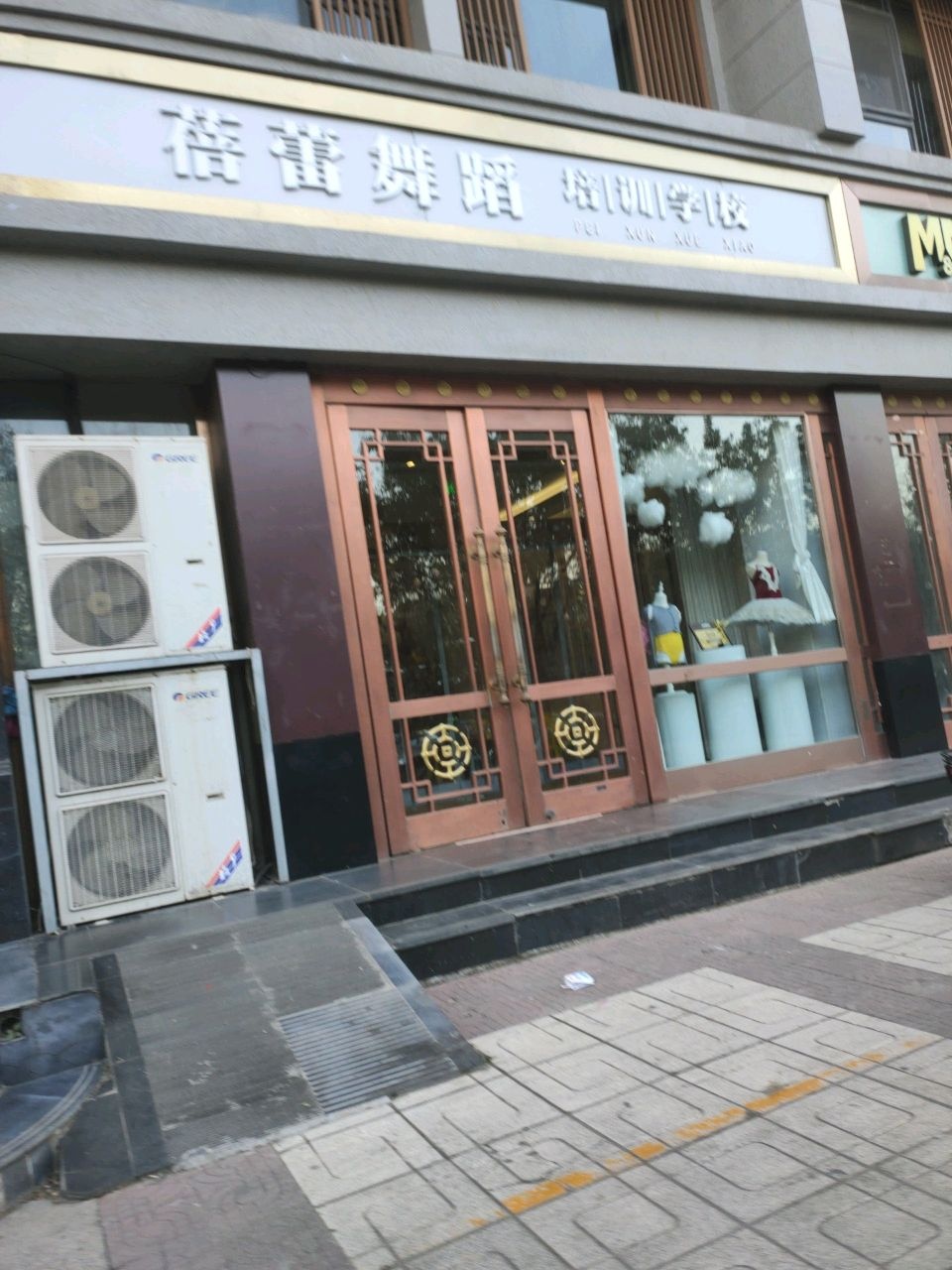 蓓蕾舞蹈培训学校