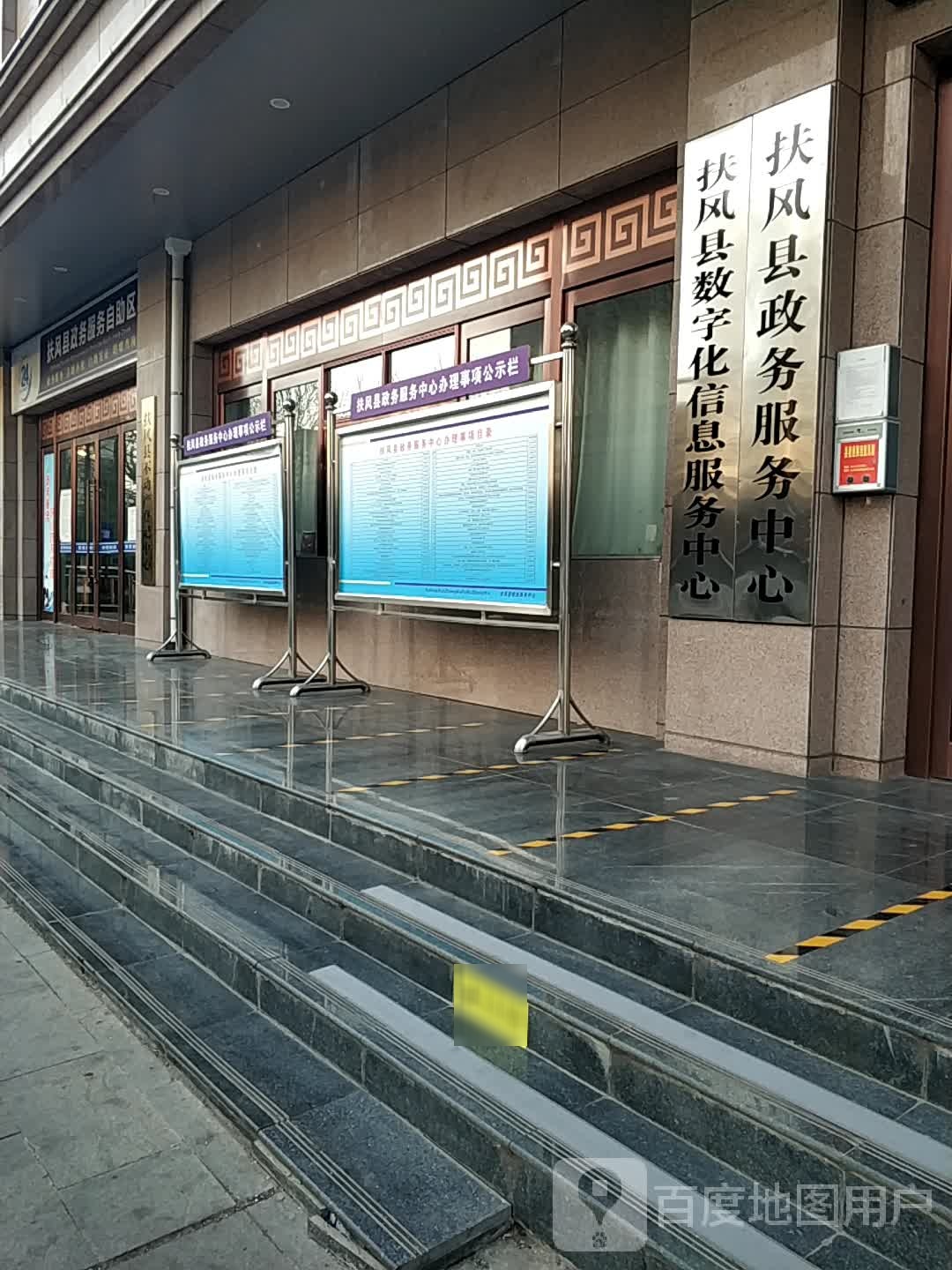 扶风县政务服务自助区