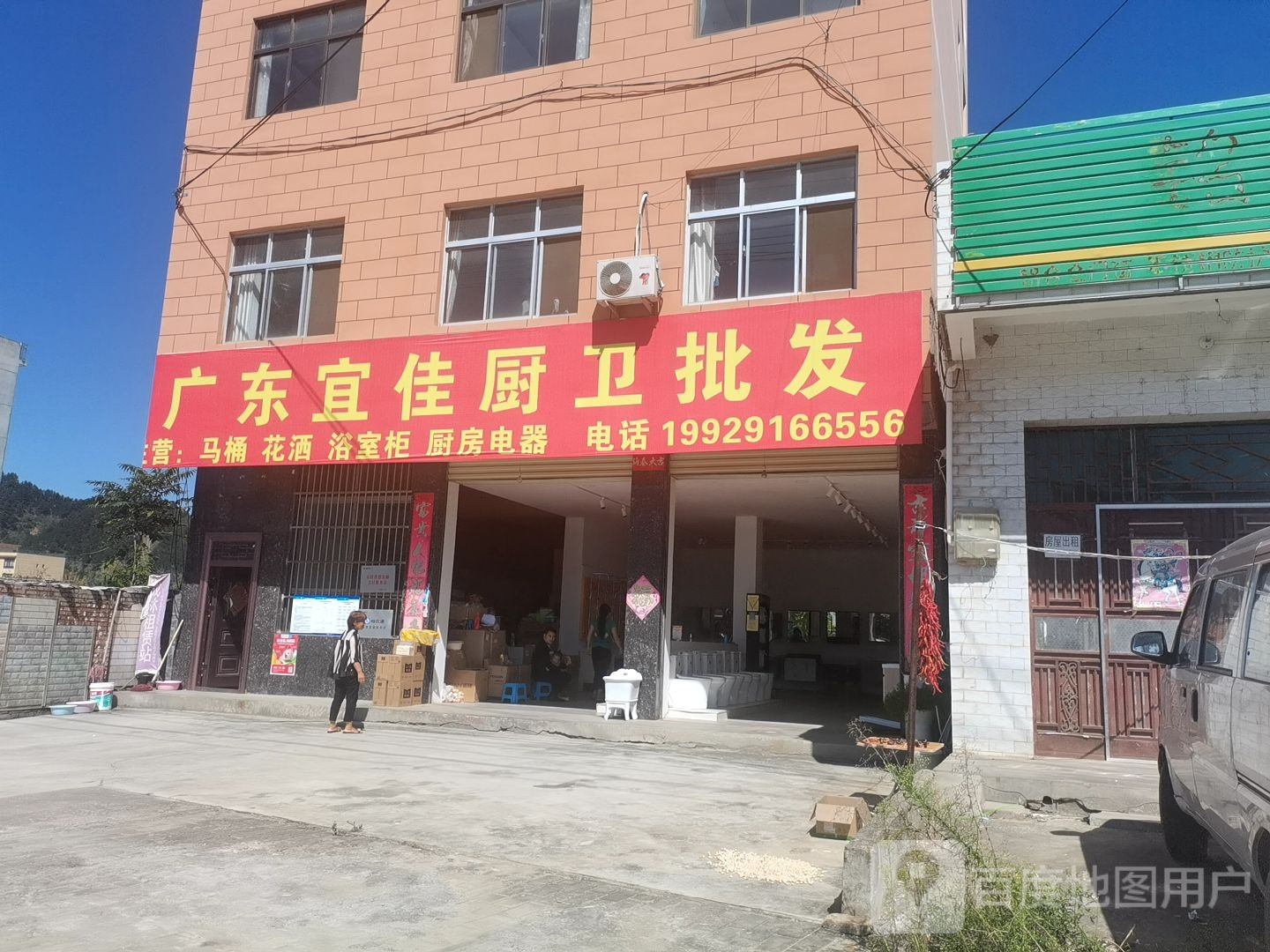 广东宜佳厨卫批发