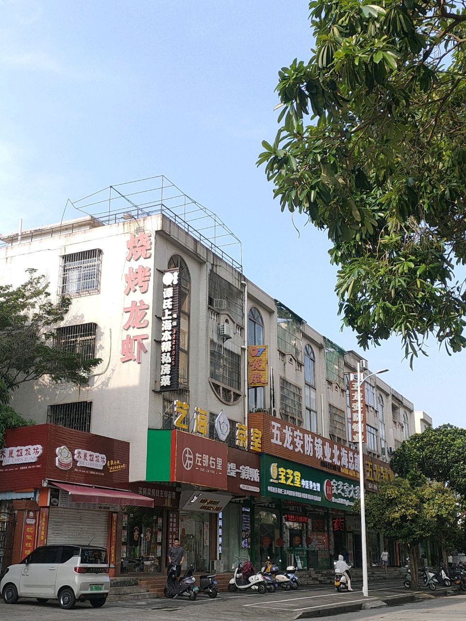 五龙安防锁业(北海店)