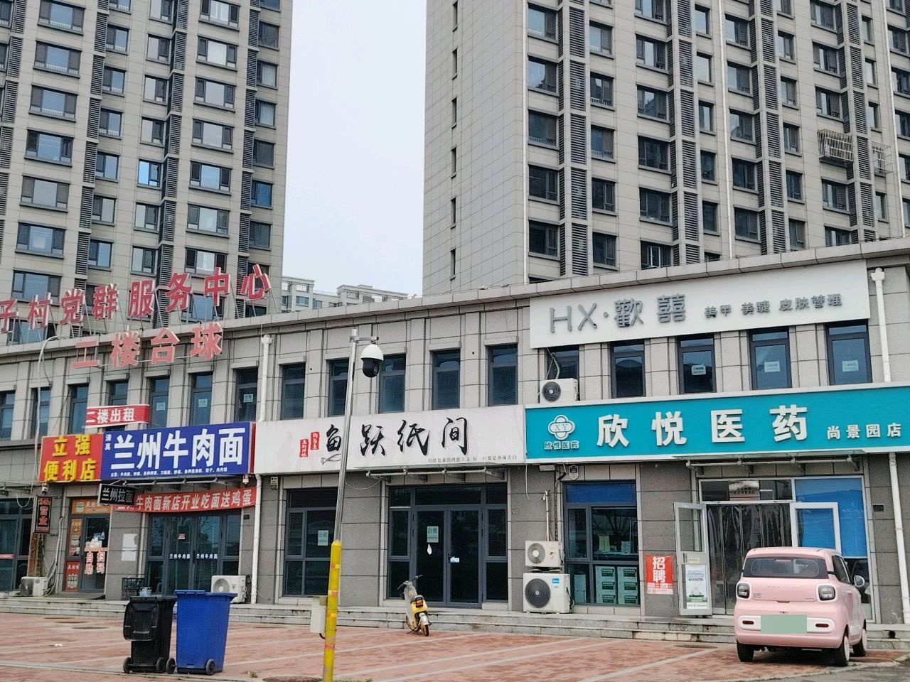 清真兰州牛肉面