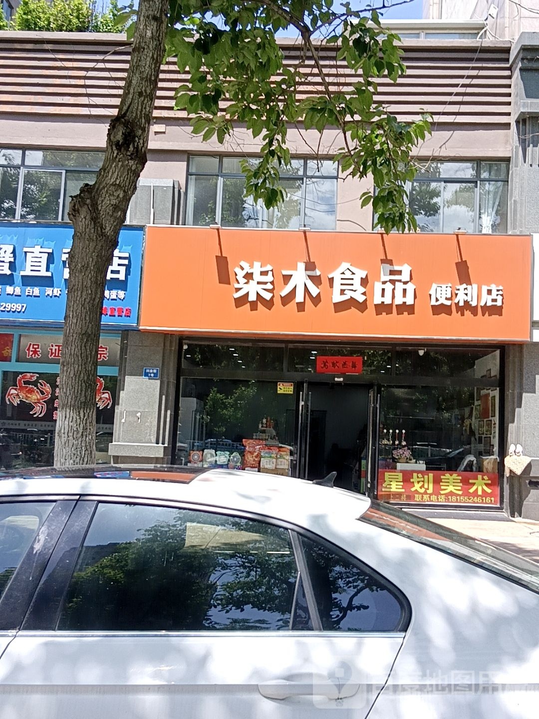 媪职投五蛋集团沱湖螃蟹蚌埠直营店