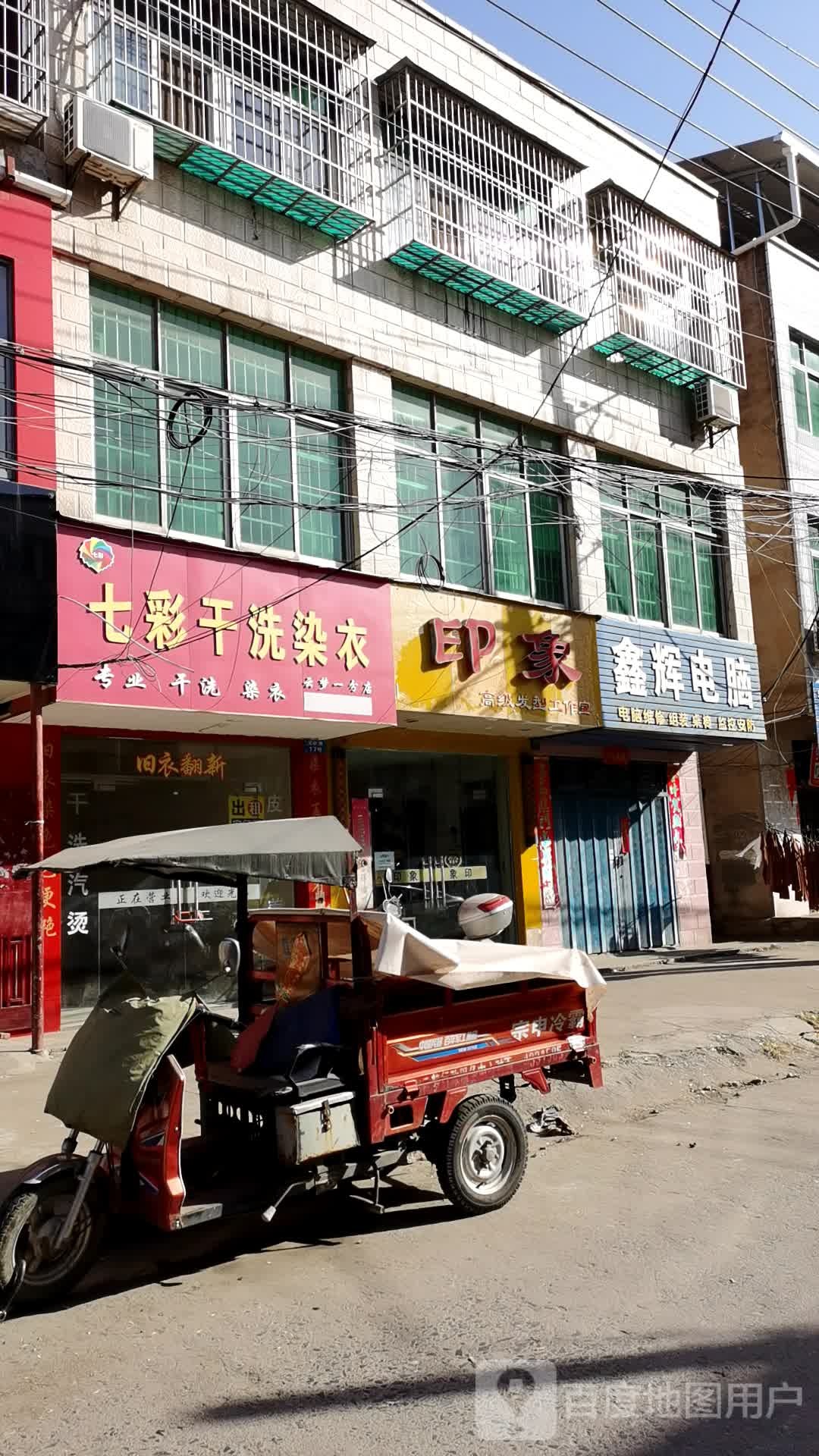 印象高级发型工作室