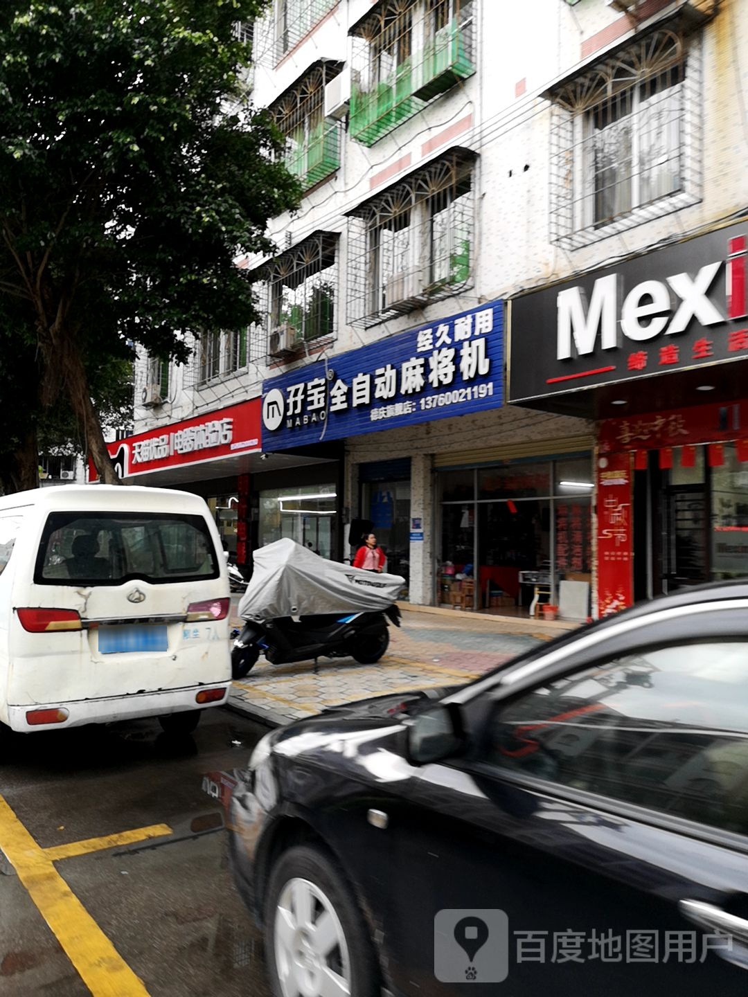 孖宝全自动麻将机(德庆旗舰店)