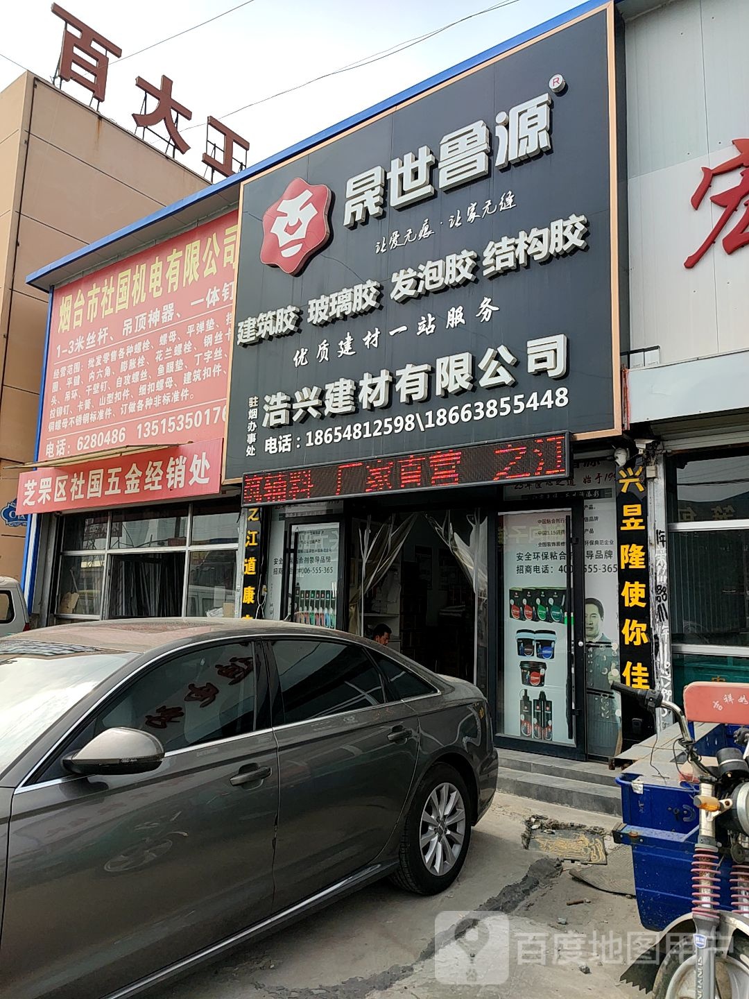烟台市社国机电区有限公司