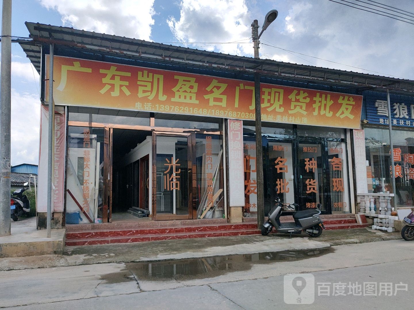 广东凯盈名门现货批发