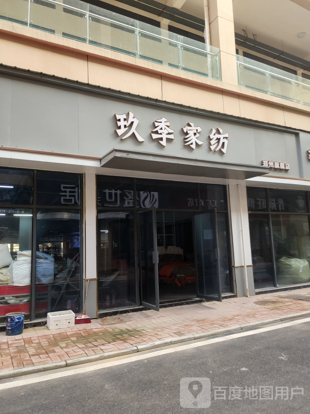 玖季家纺(郑州旗舰店)