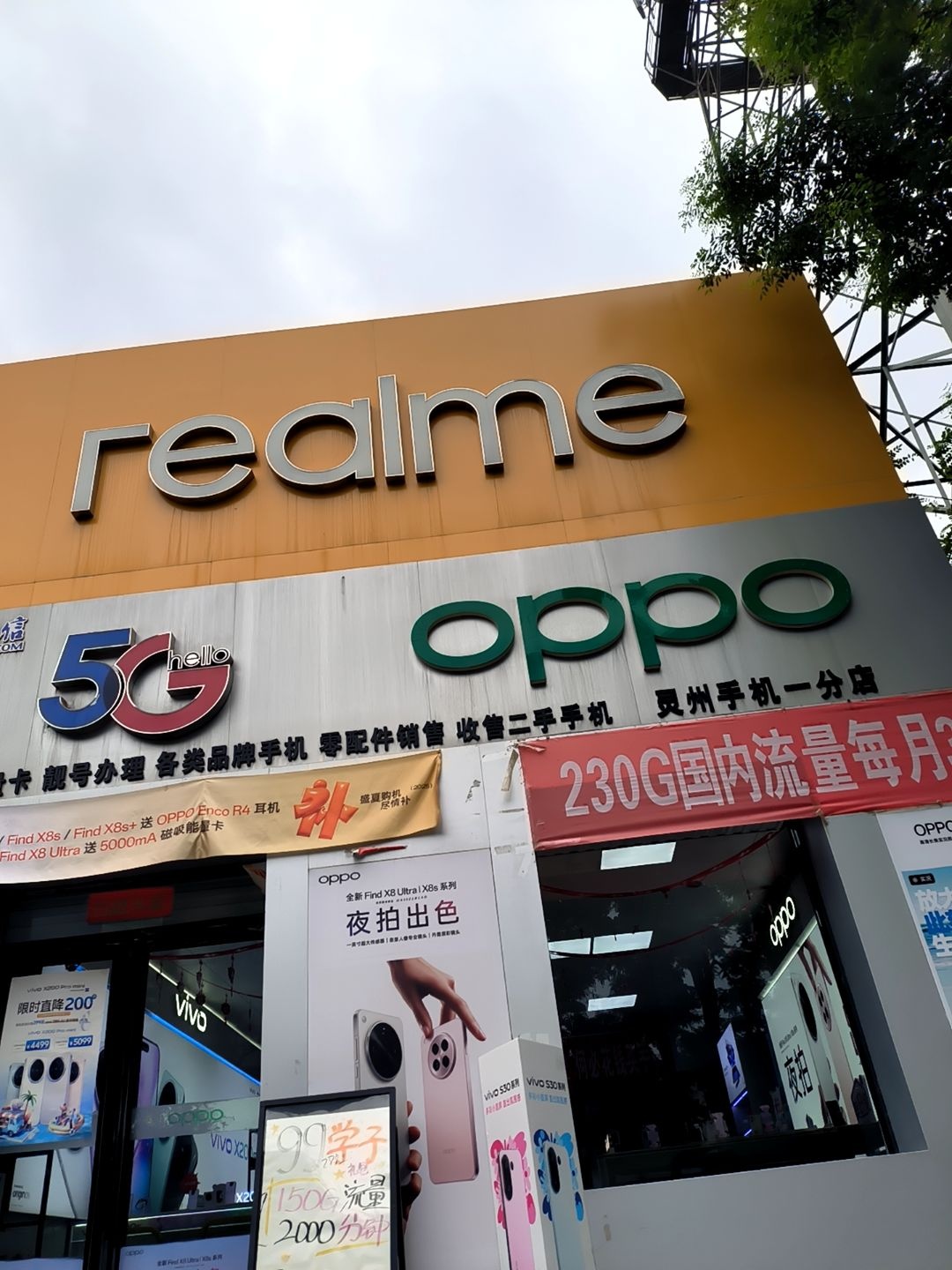 灵州手机城(宏泰购物城店)