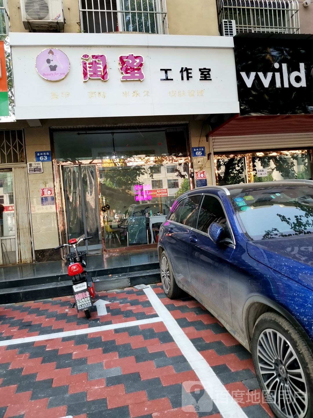 闺蜜工作室