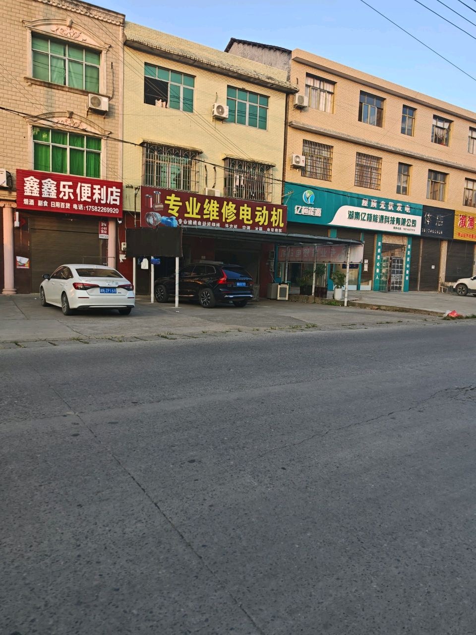 体店