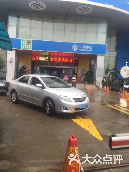 中国移动(美银营业厅)