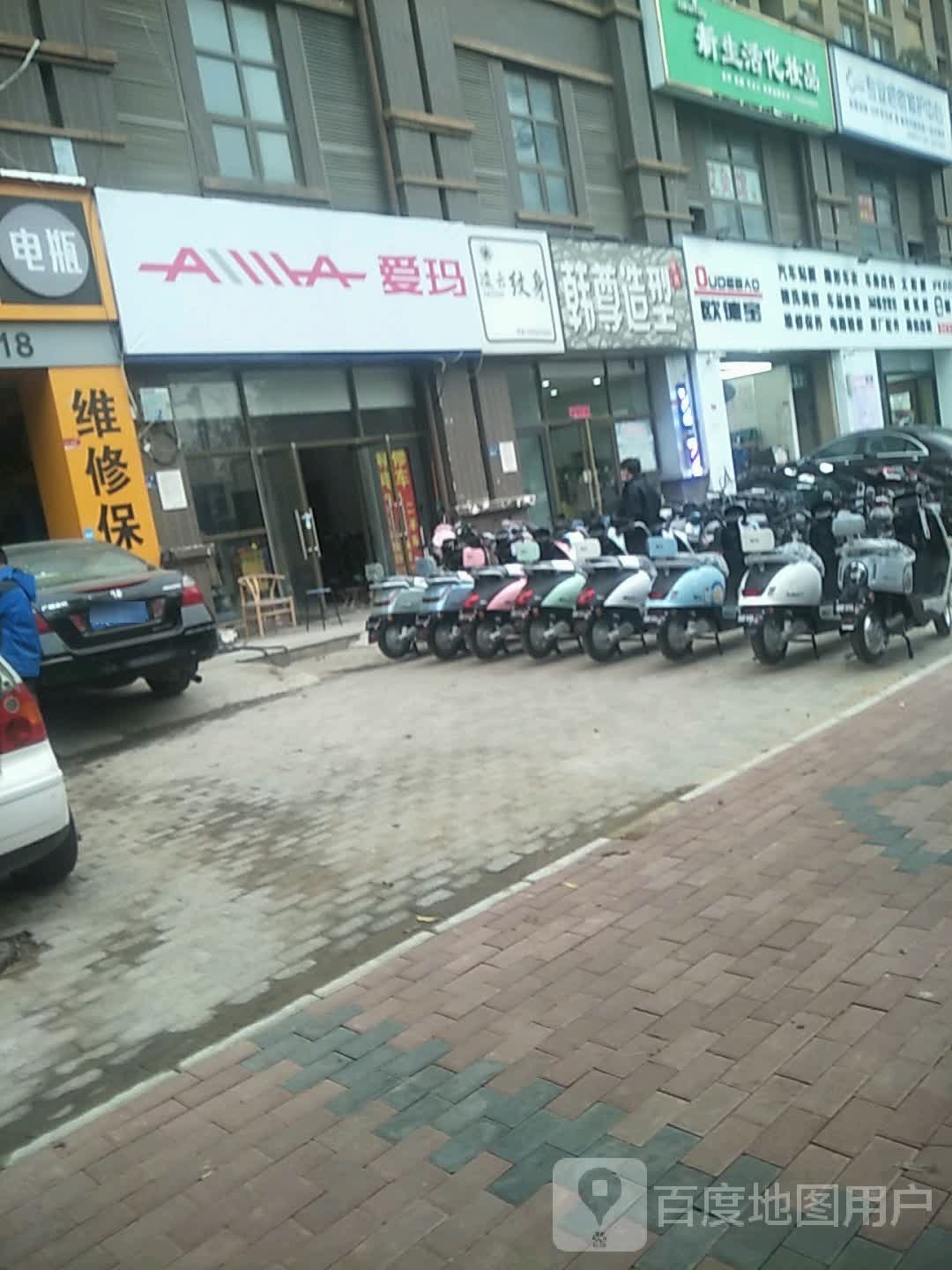 爱玛电动车(贺江路店)