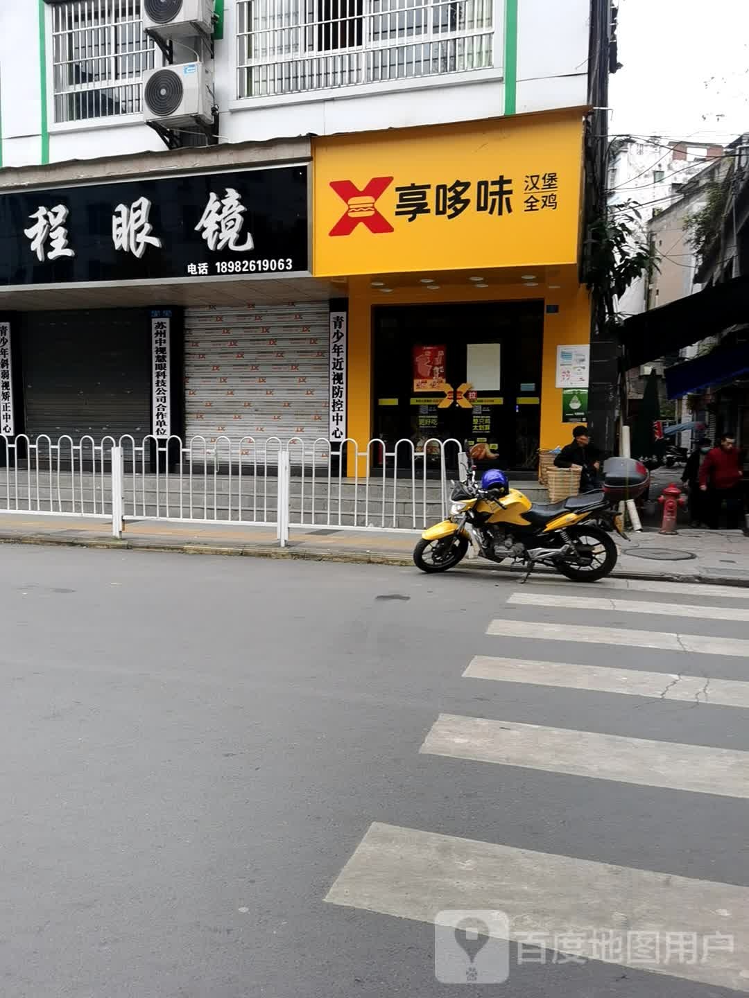 鹏程眼镜(新南街店)