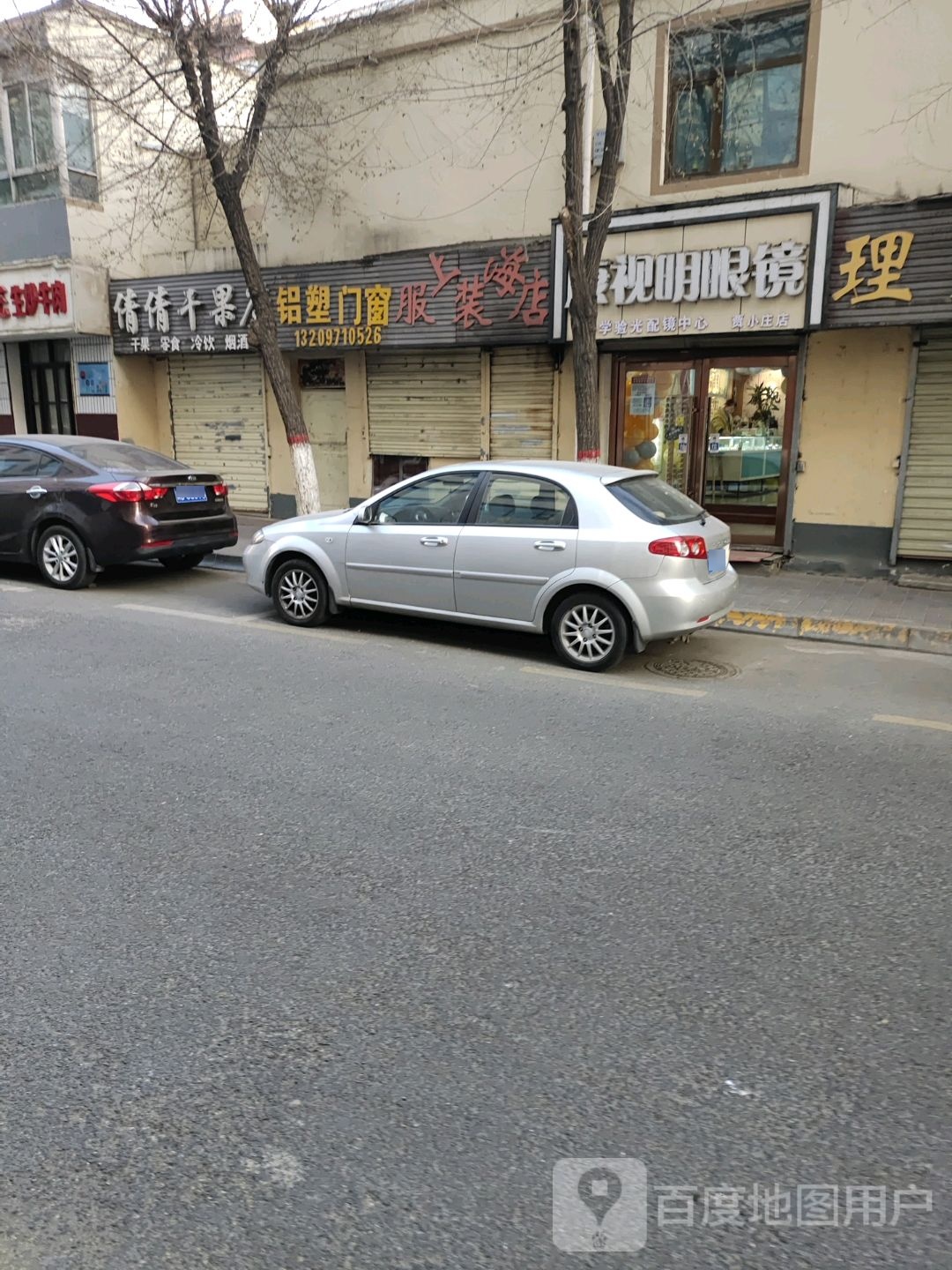 唐诗明眼镜(贾小巷店)