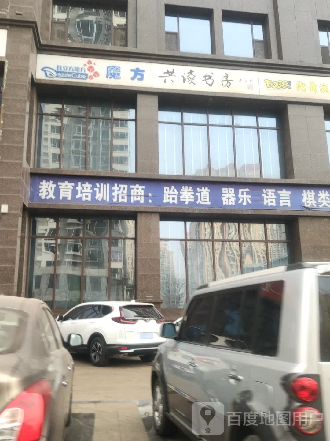 魔方共读书坊