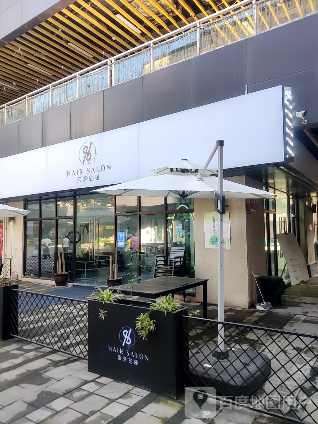 来来空间HAIR SALON