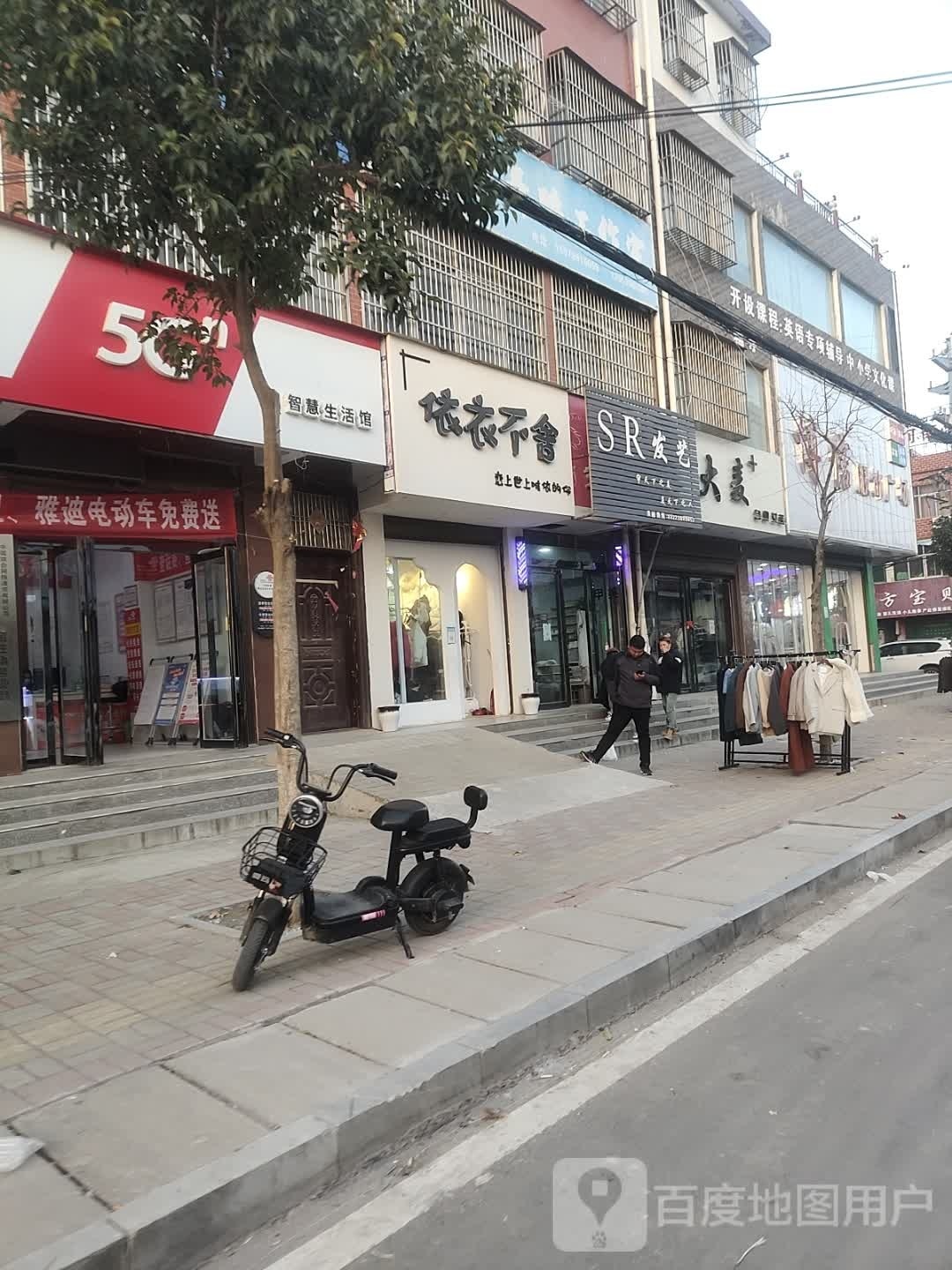 确山县留庄镇博信服饰广场(商贸街店)