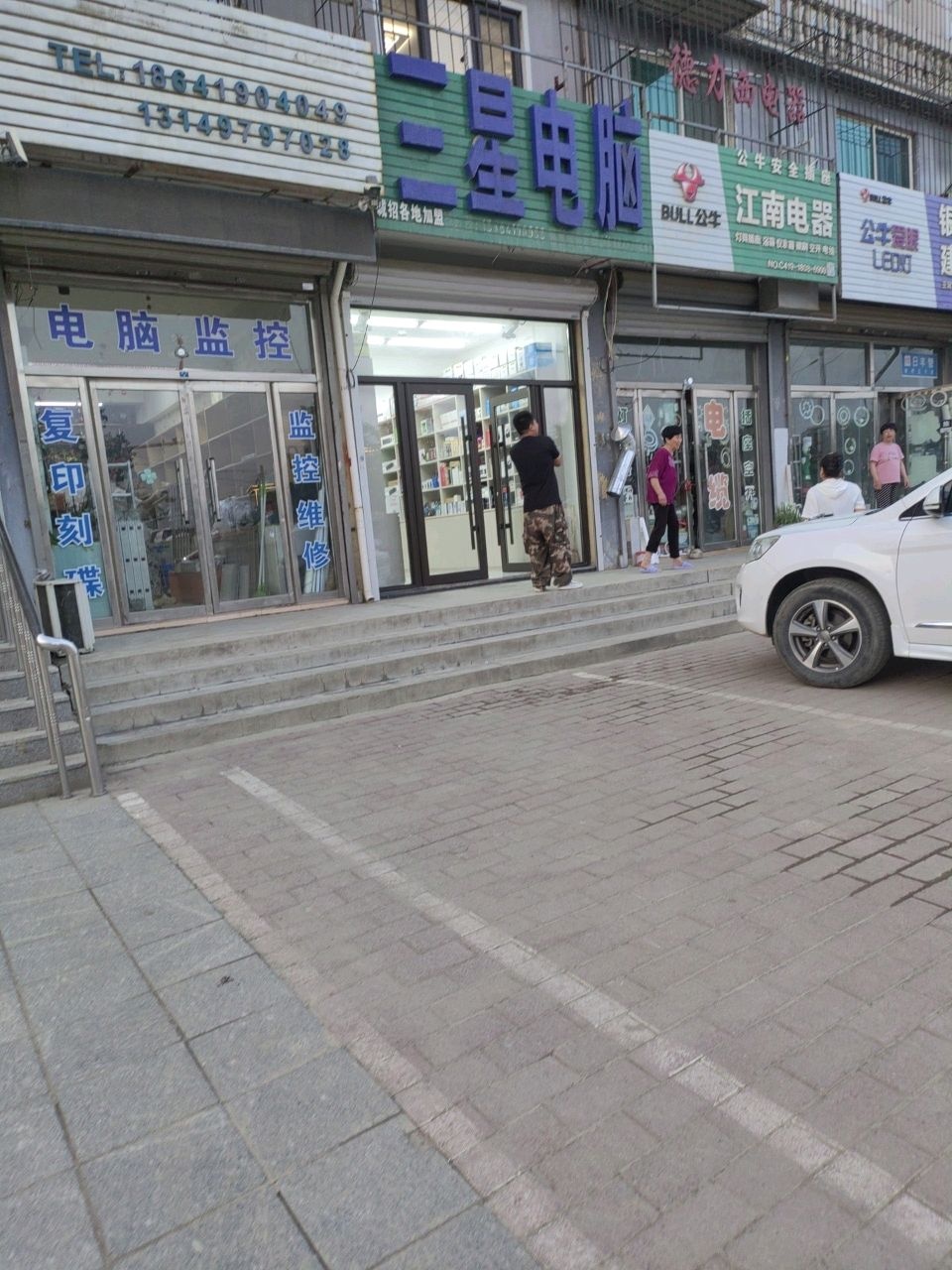 恒顺三星电脑(总店)