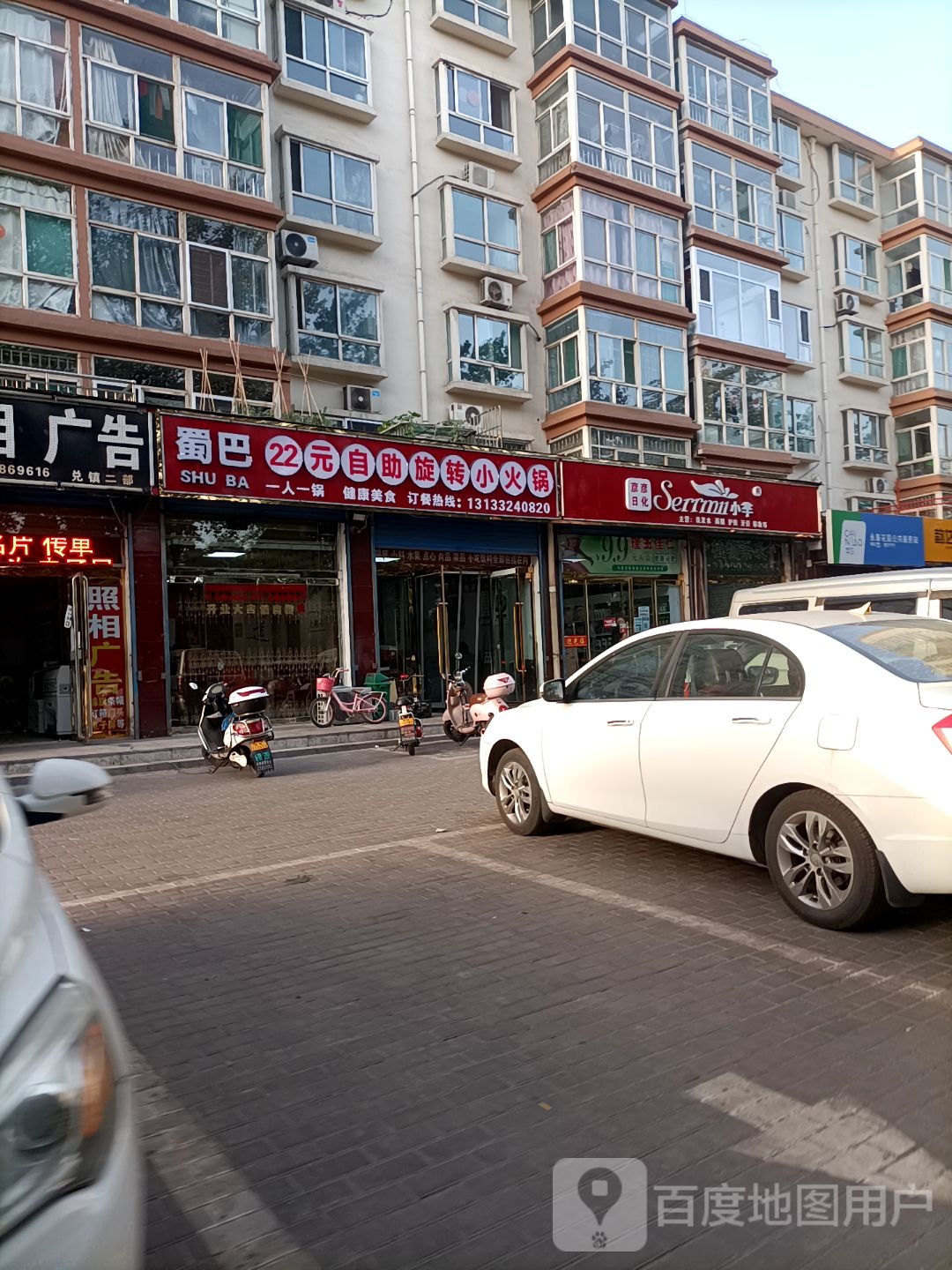 蜀巴22元自助选餐小火锅(孝义店)