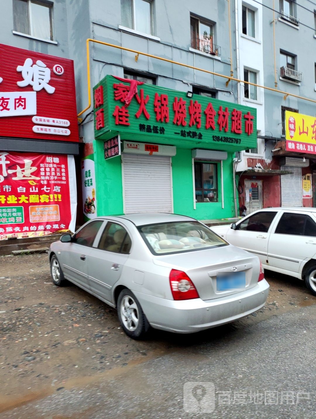 家佳火锅烧烤食材表示