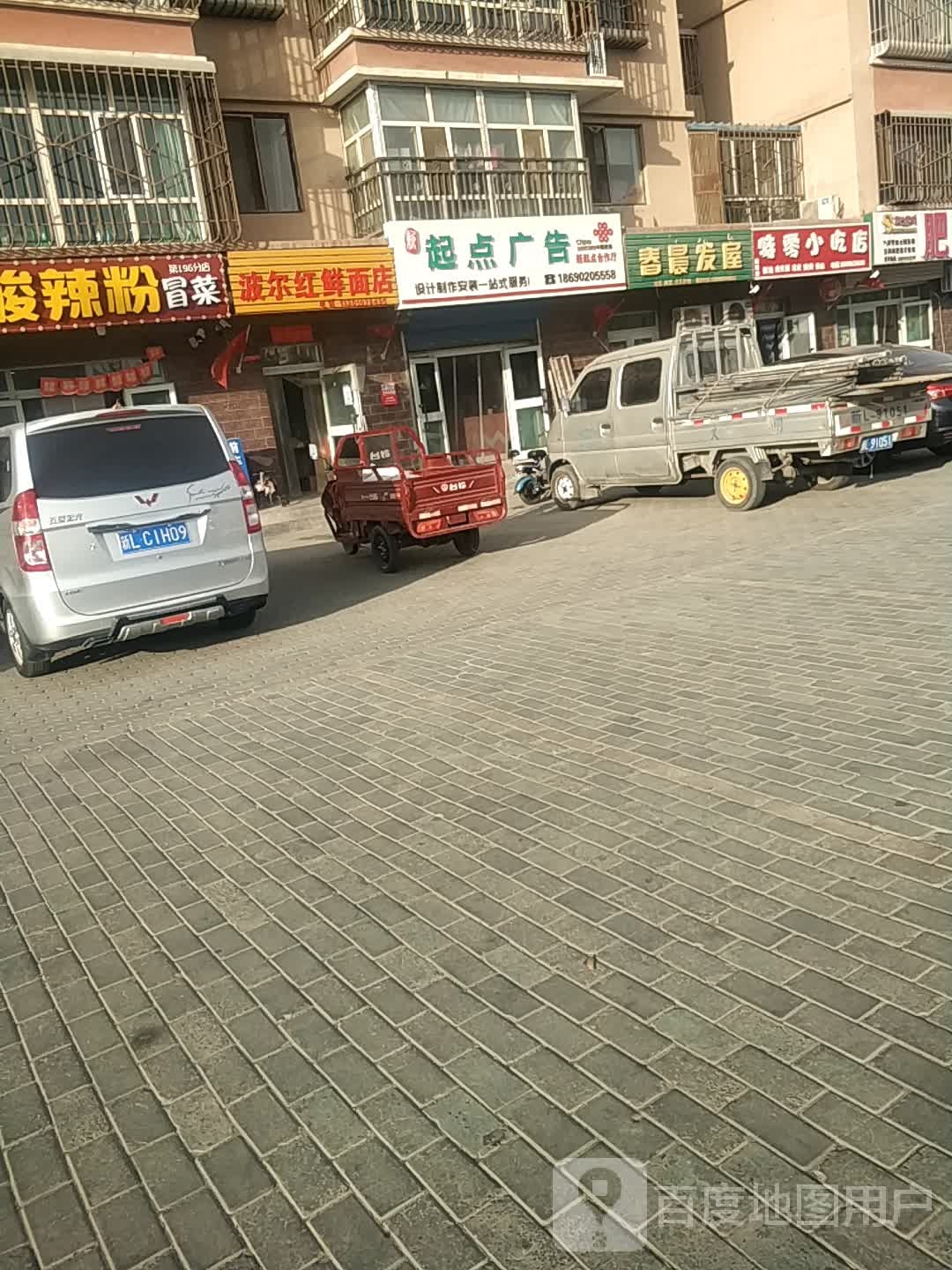 春晨法无