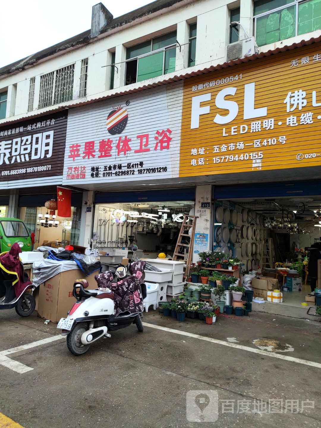 万达整体卫浴(南站路店)