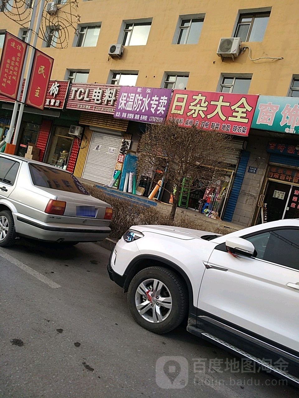 乾泓防水保温