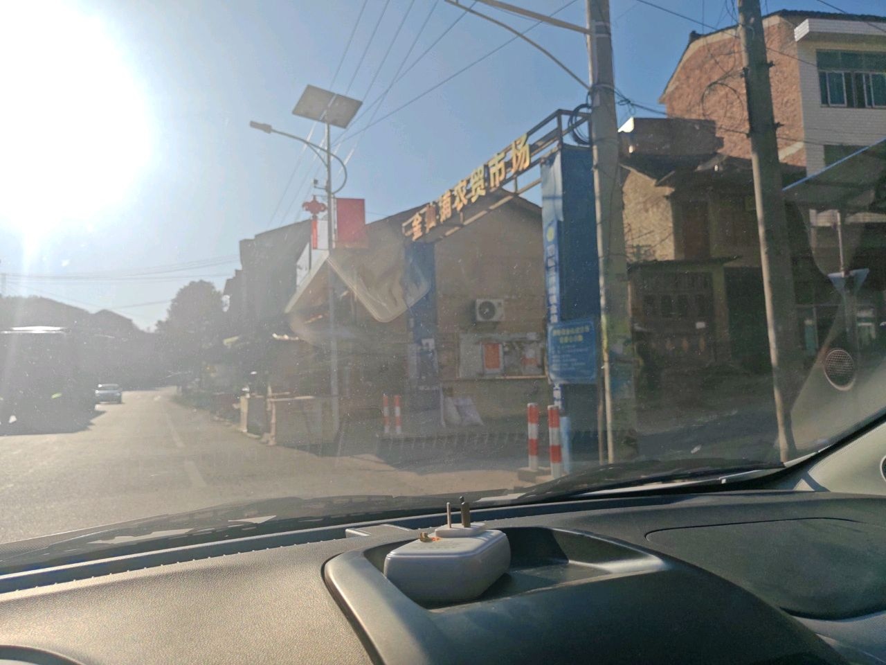 金仙铺超市