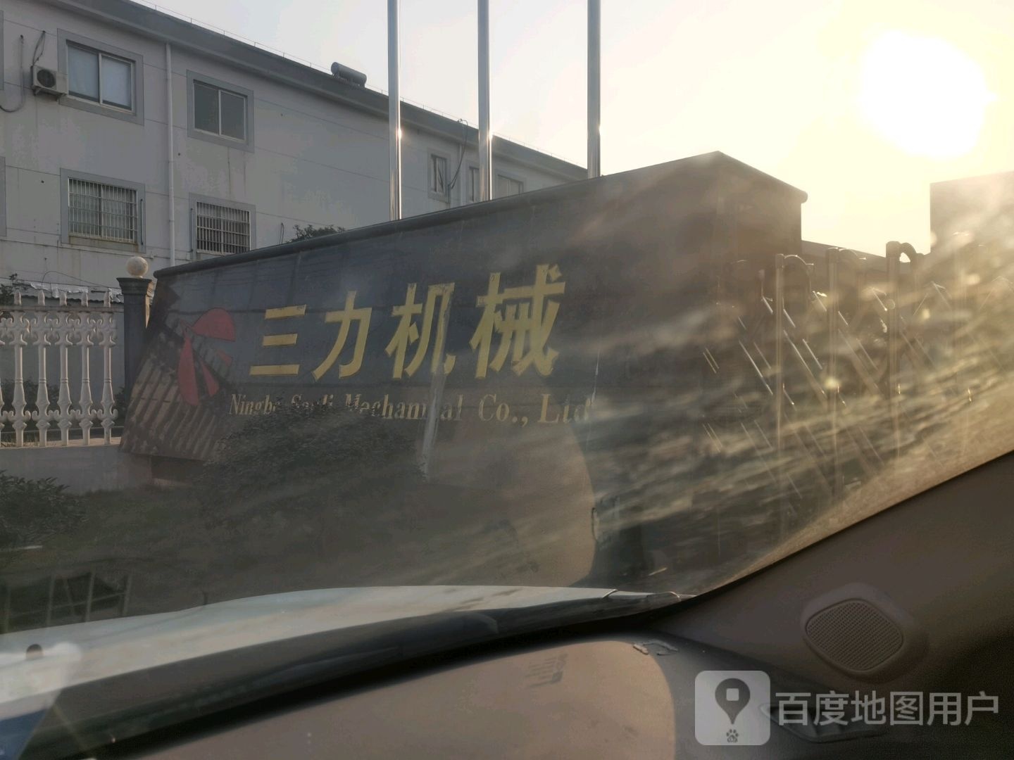 三力机械