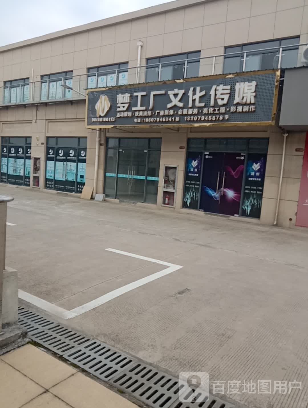 梦工厂文化传媒