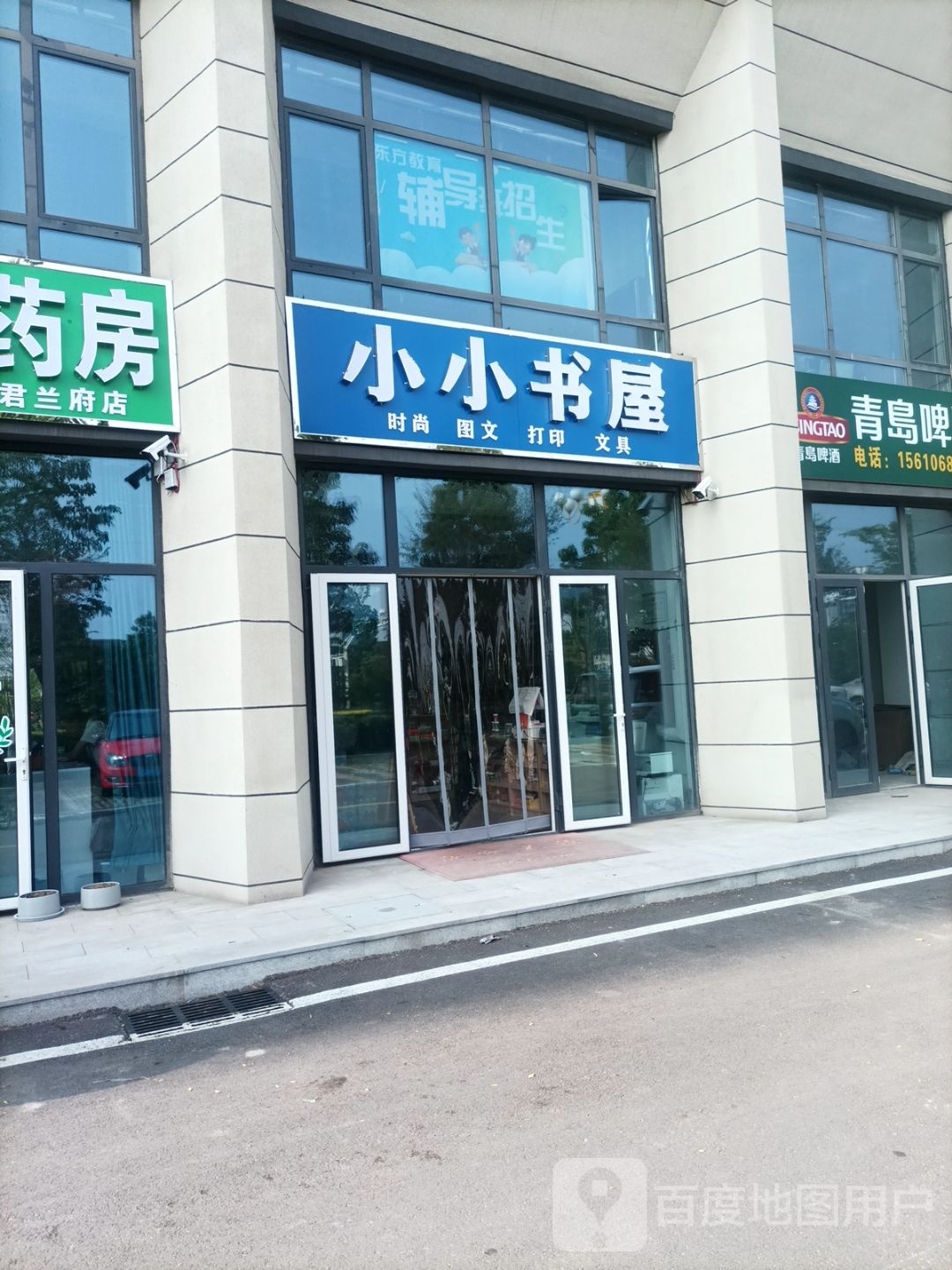 小小书屋(湖北路店)