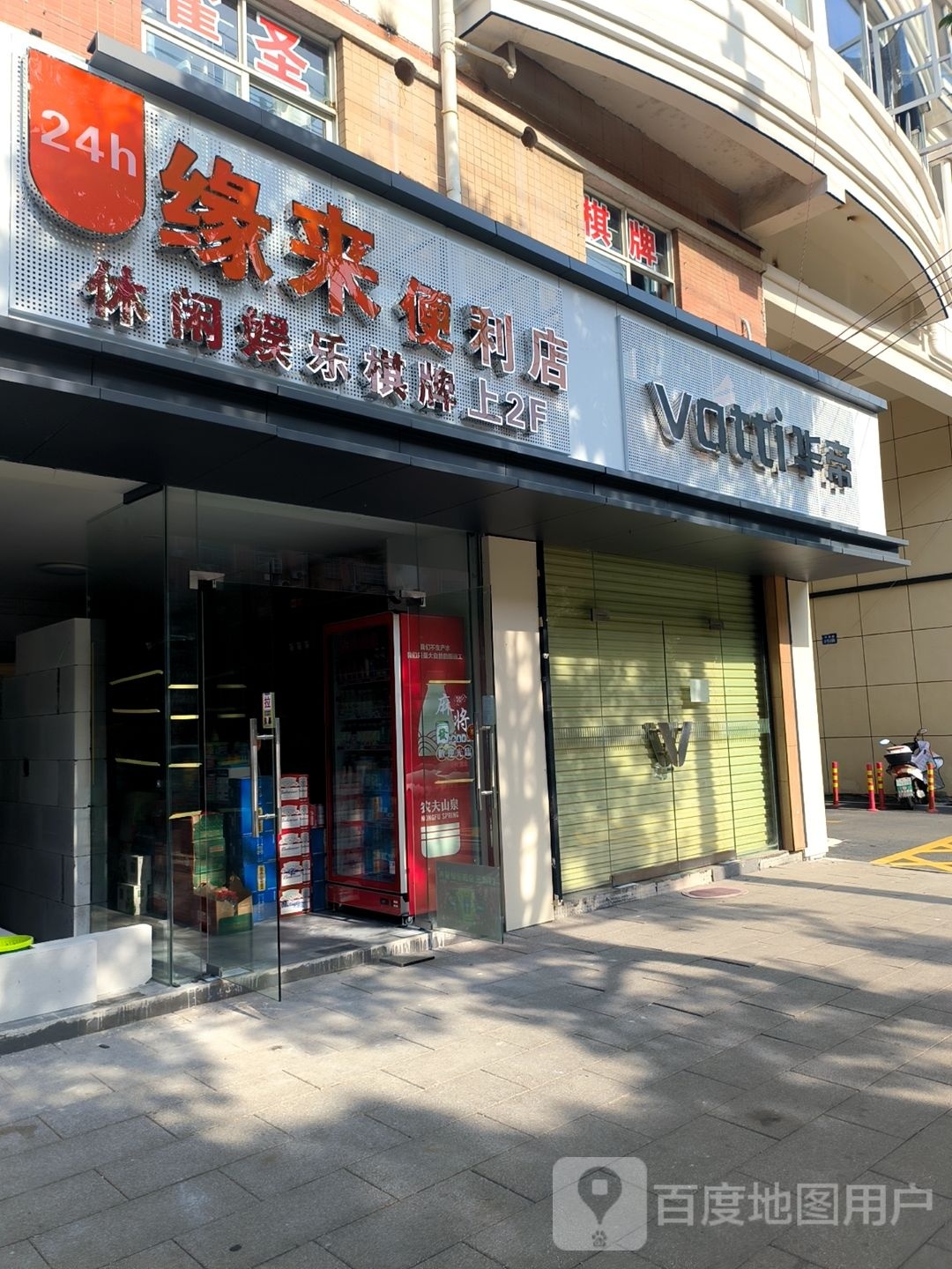 缘锡罄来预便利店