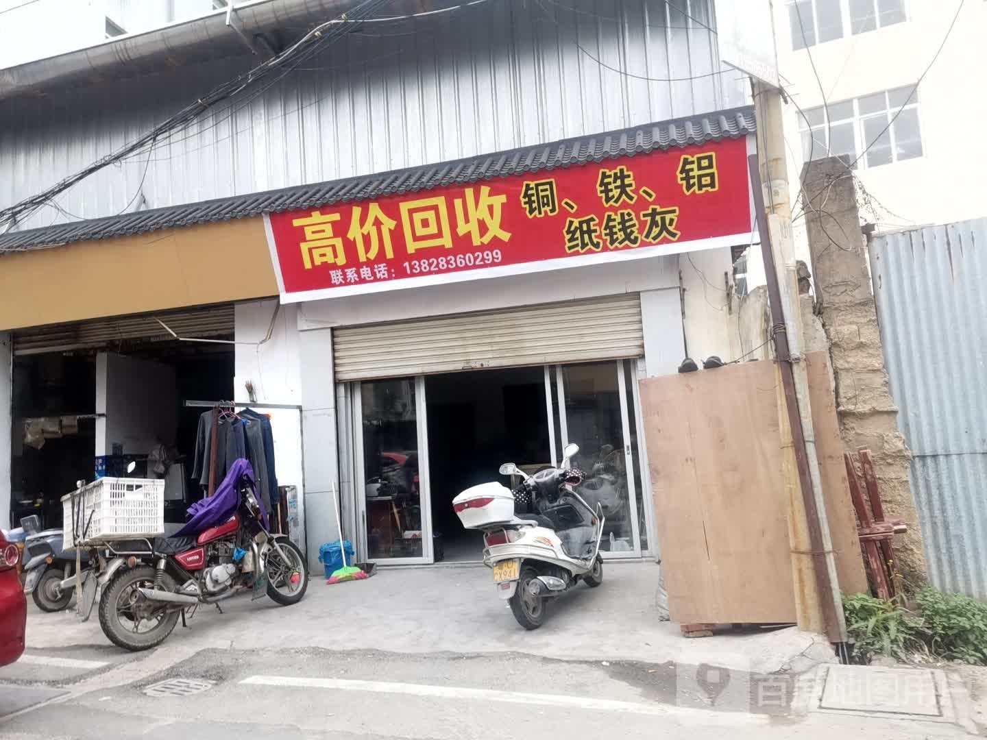 高价回收铜、铁