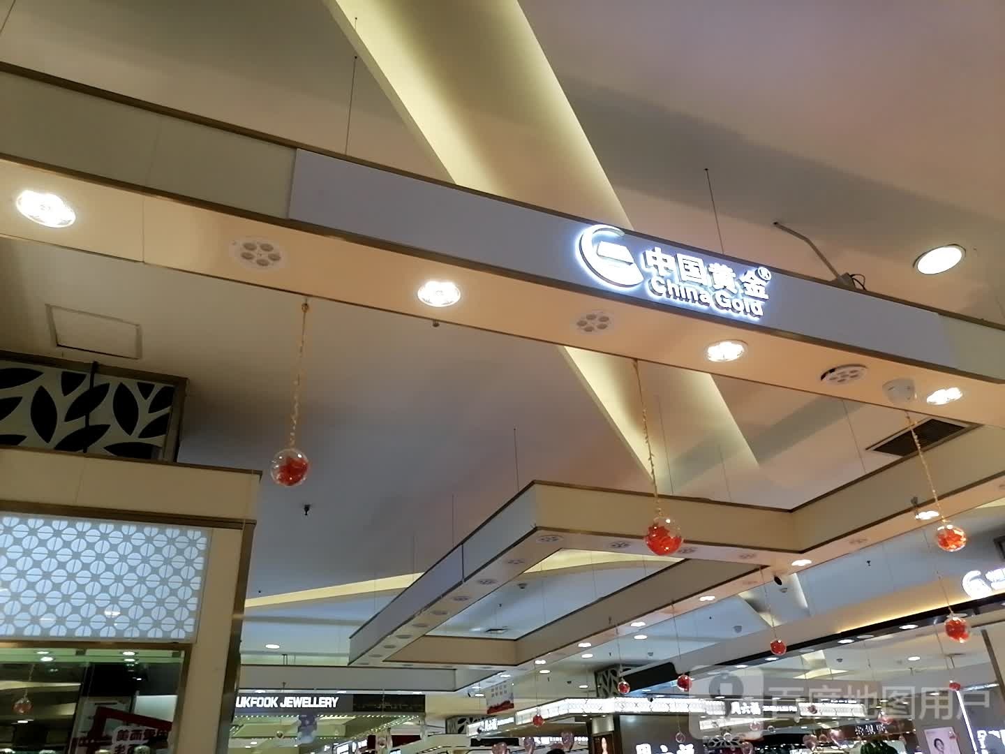 中国黄金(建业爱家购物中心店)