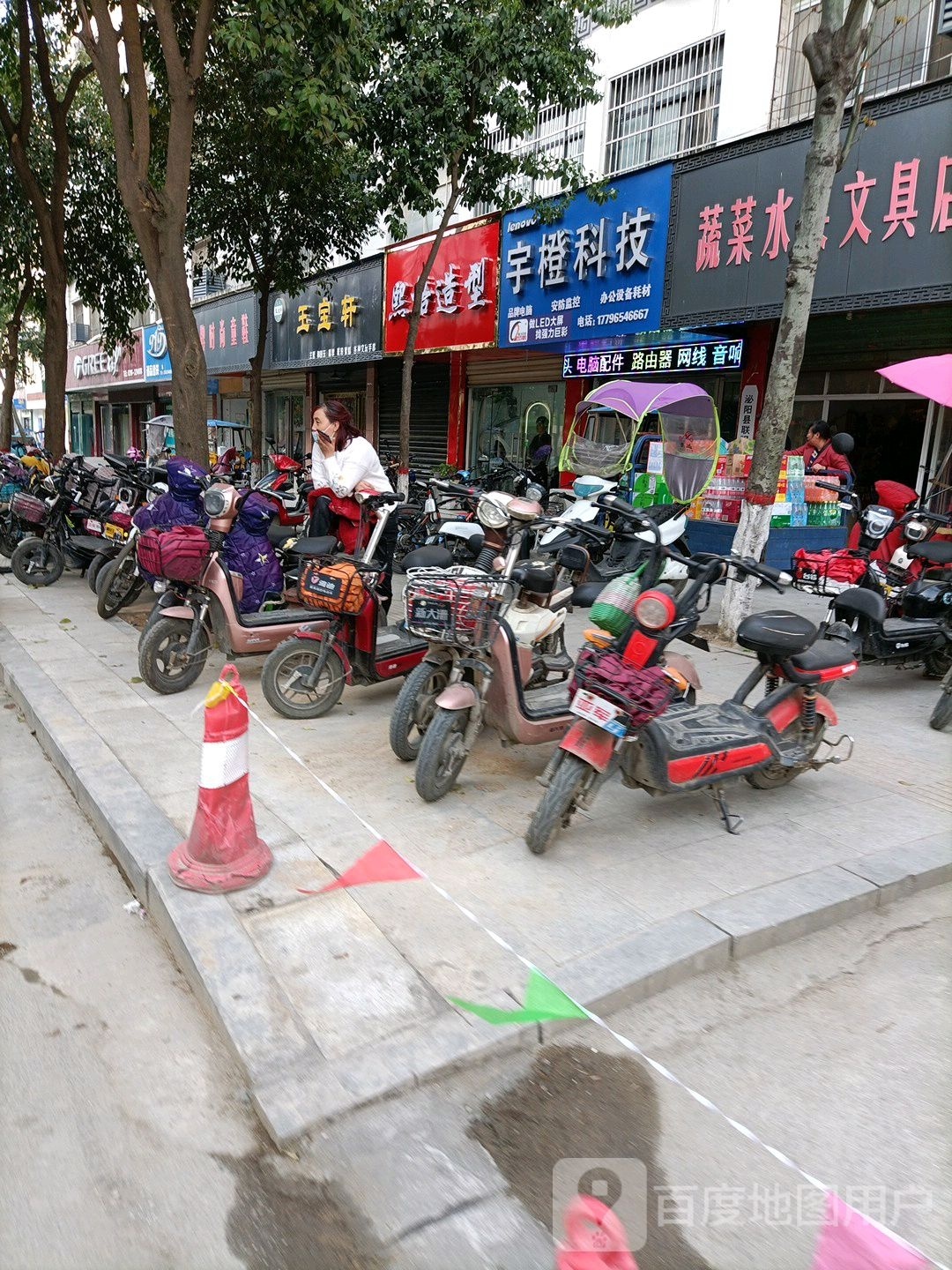 宇橙科技