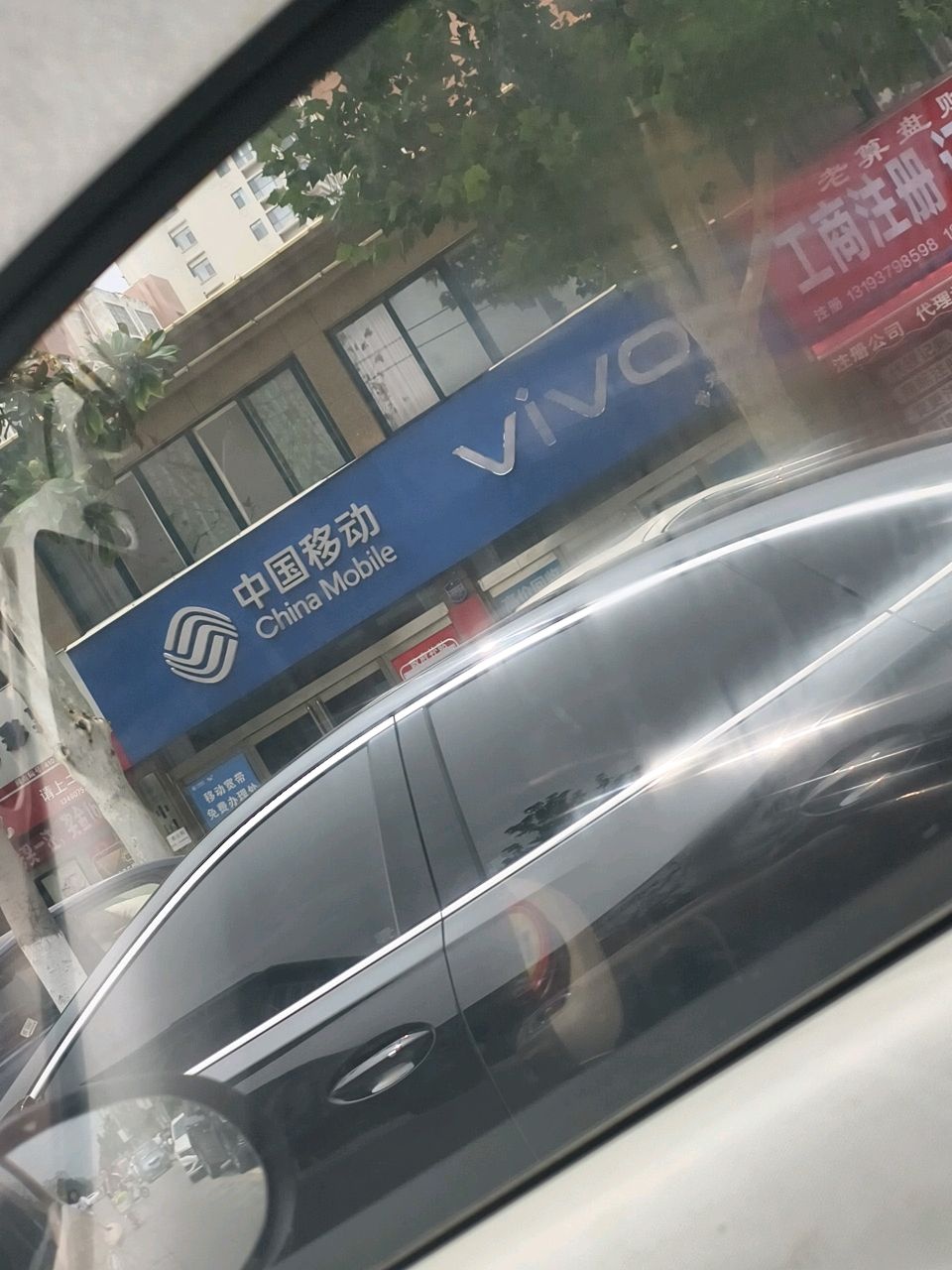中国移动(广场西路店)