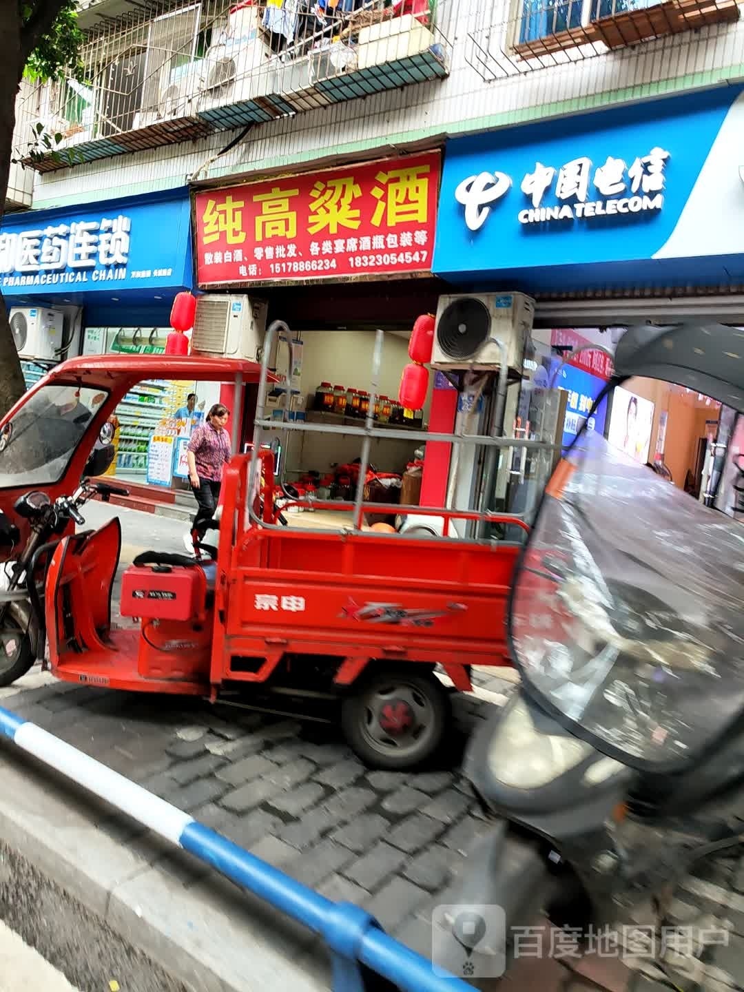 纯高粱酒