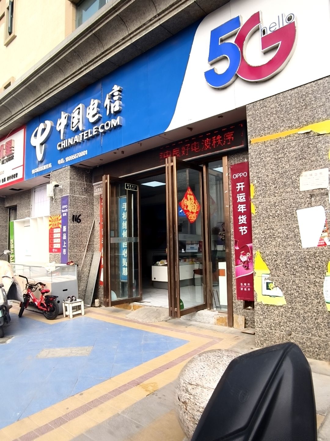 中国电信(恒大城东区店)
