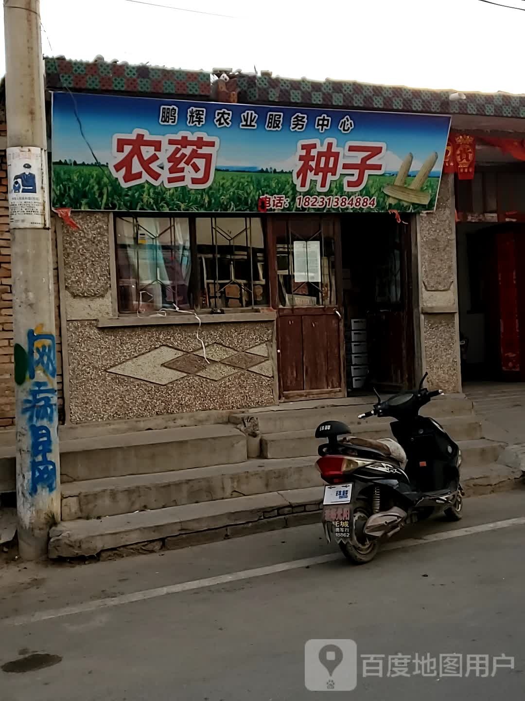鹏辉农业服务中心心