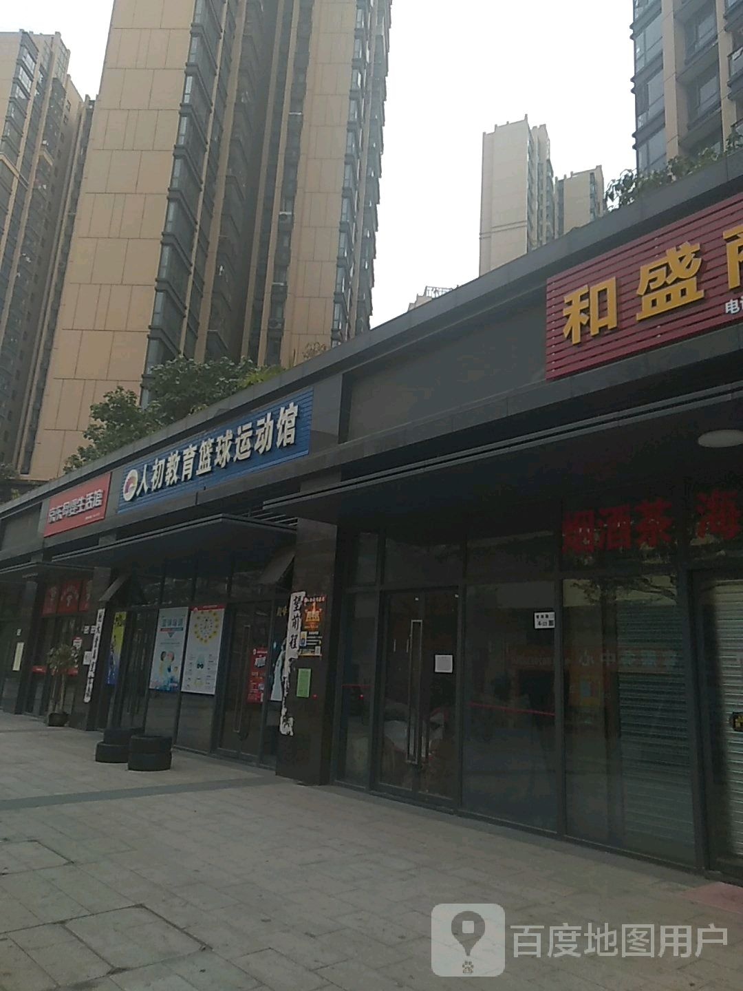 人初教育篮球运动馆