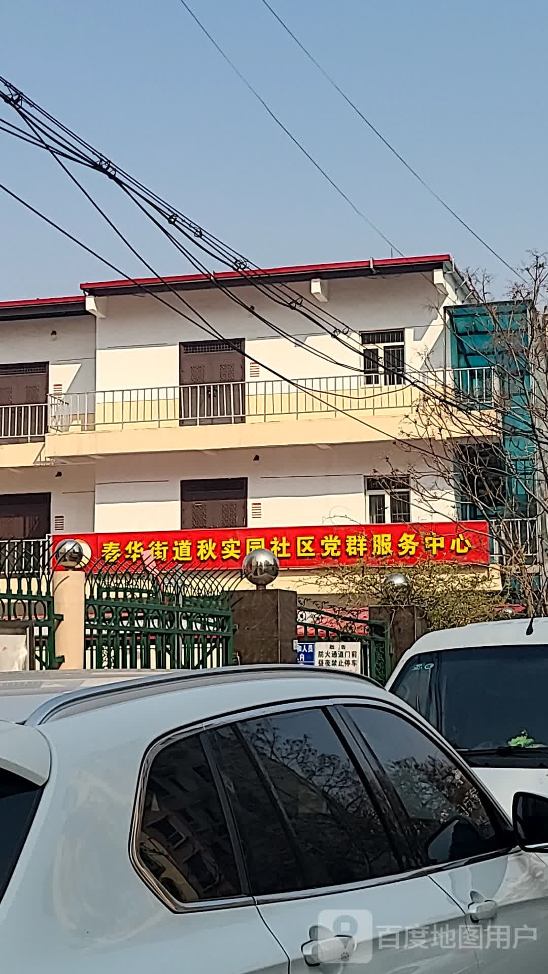 天津市河东区春华街道