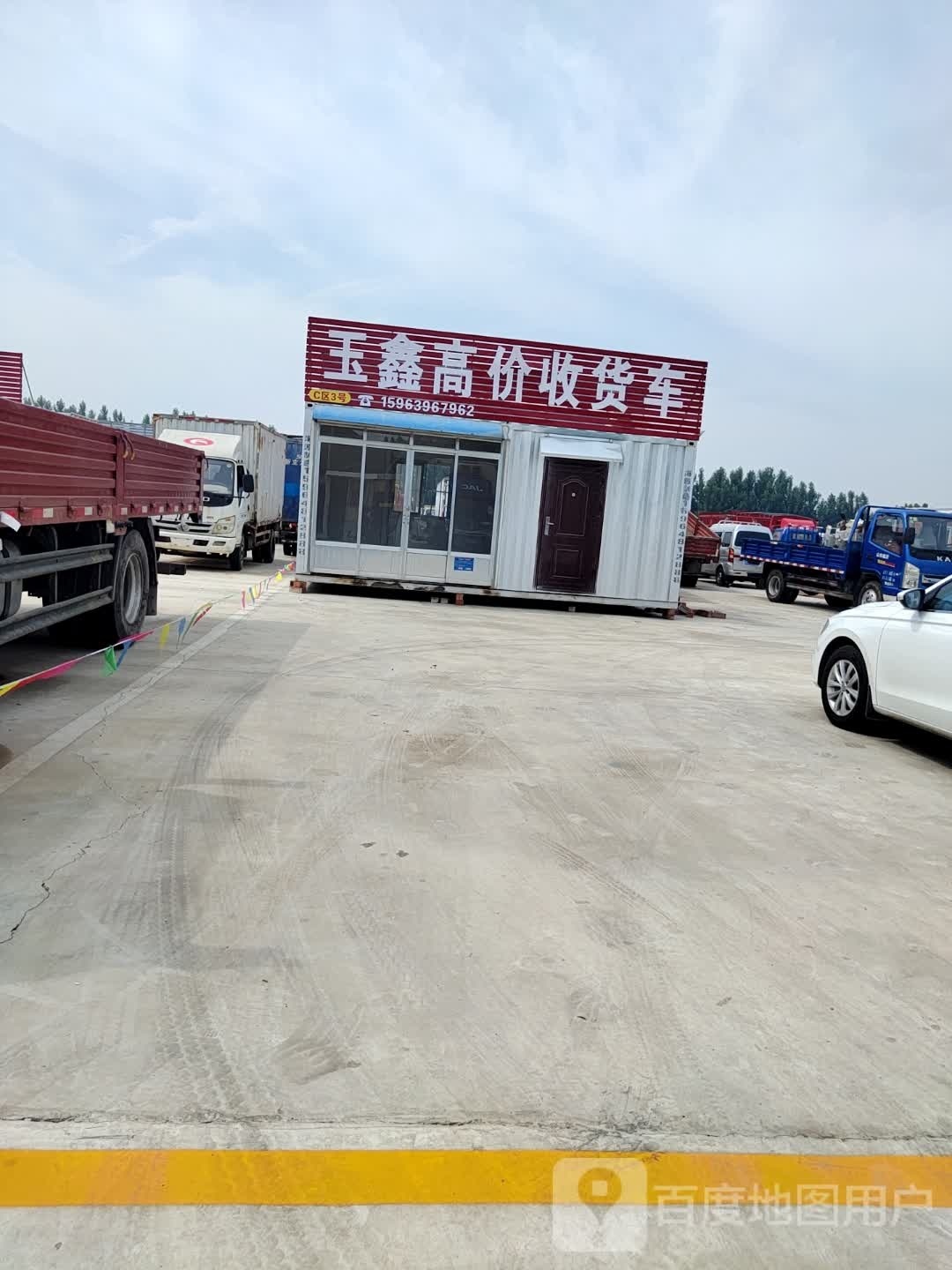玉鑫高价收货车