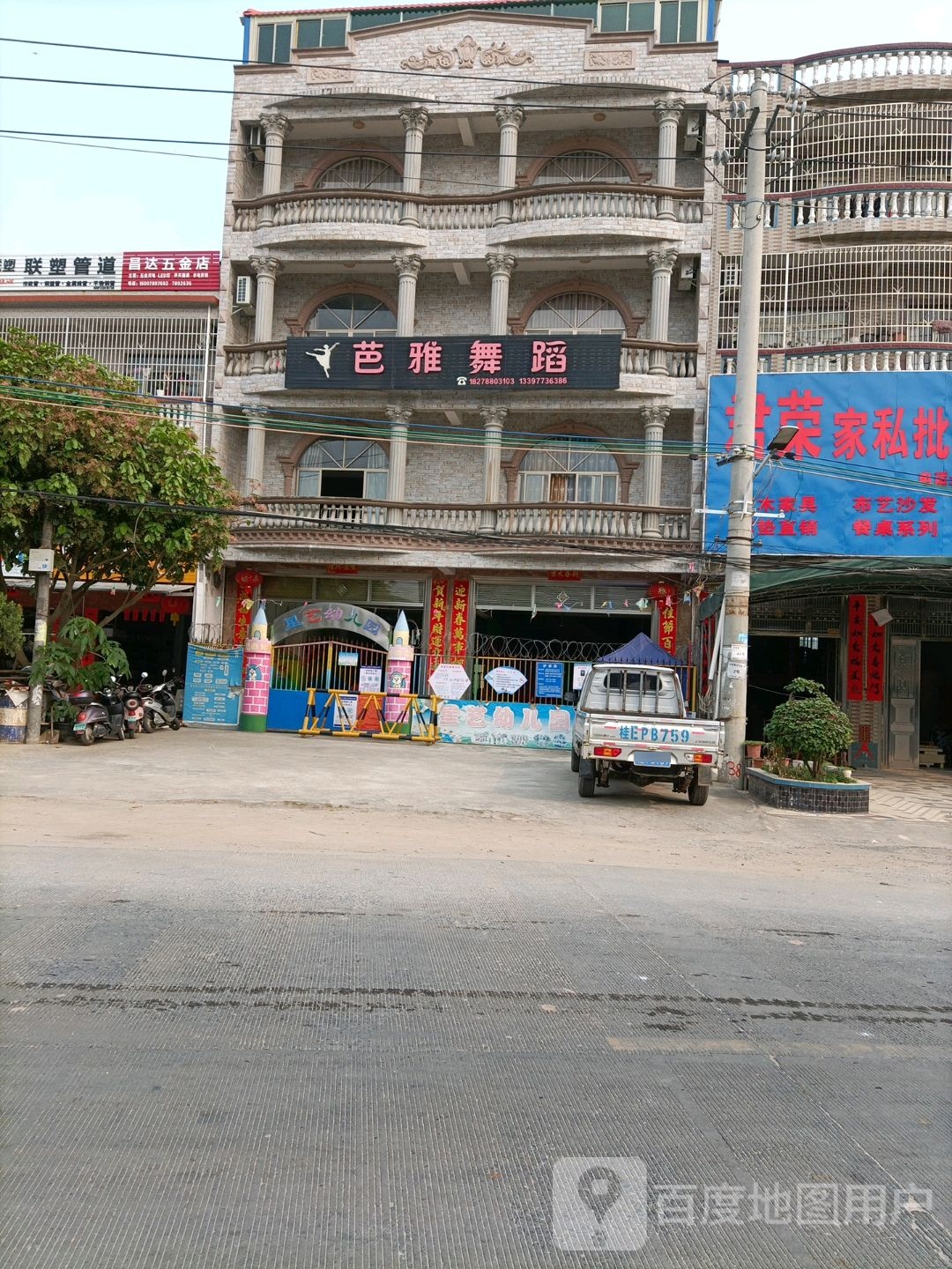 昌达五金店