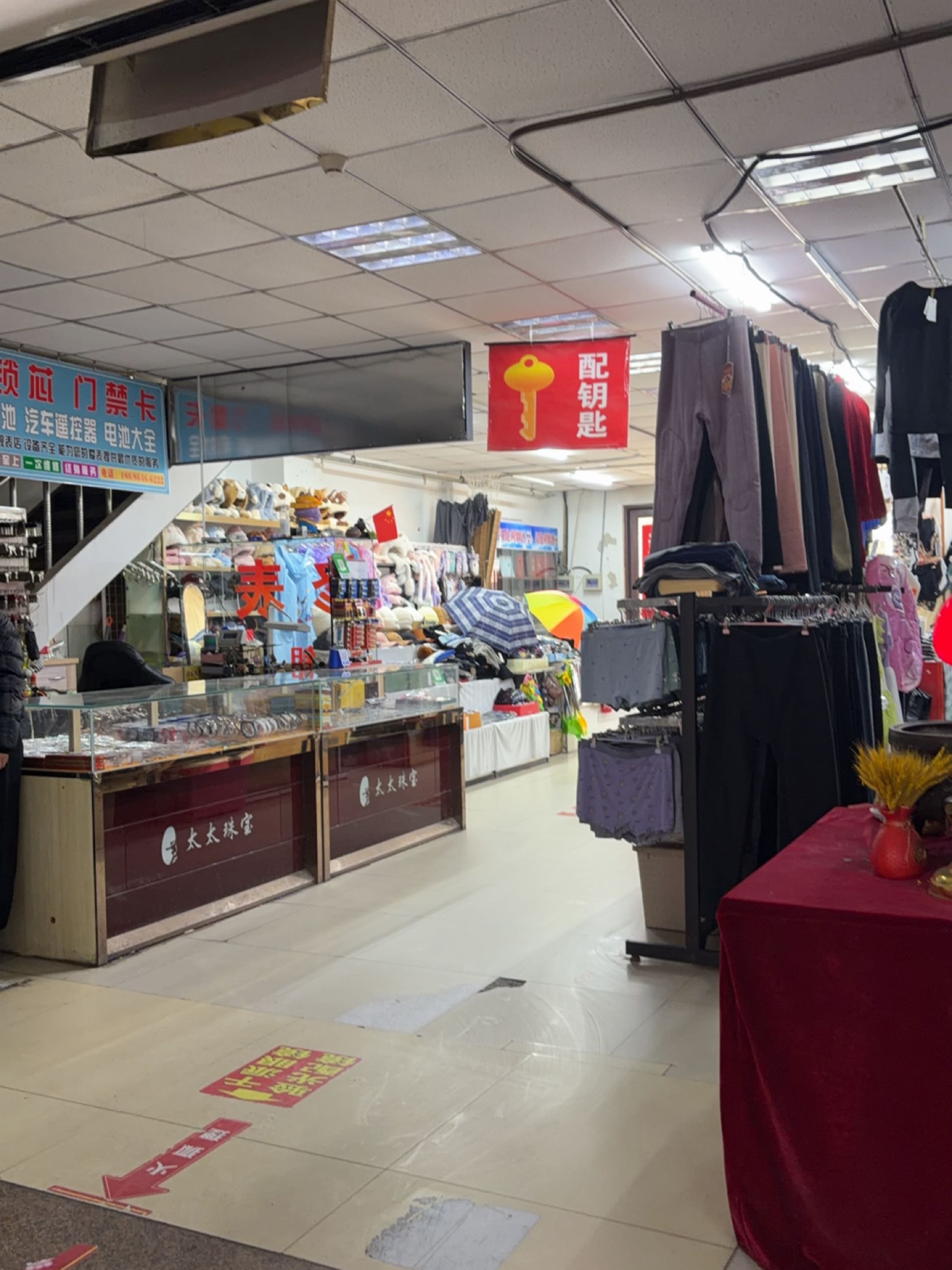 配钥匙(浩源商贸城店)