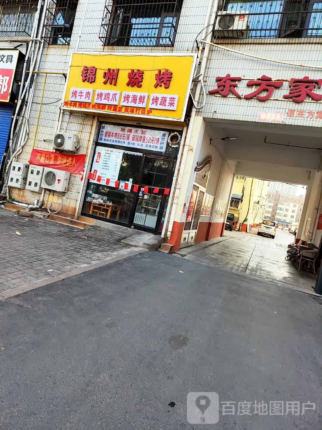 锻崽州锦烧烤(八一西路店)