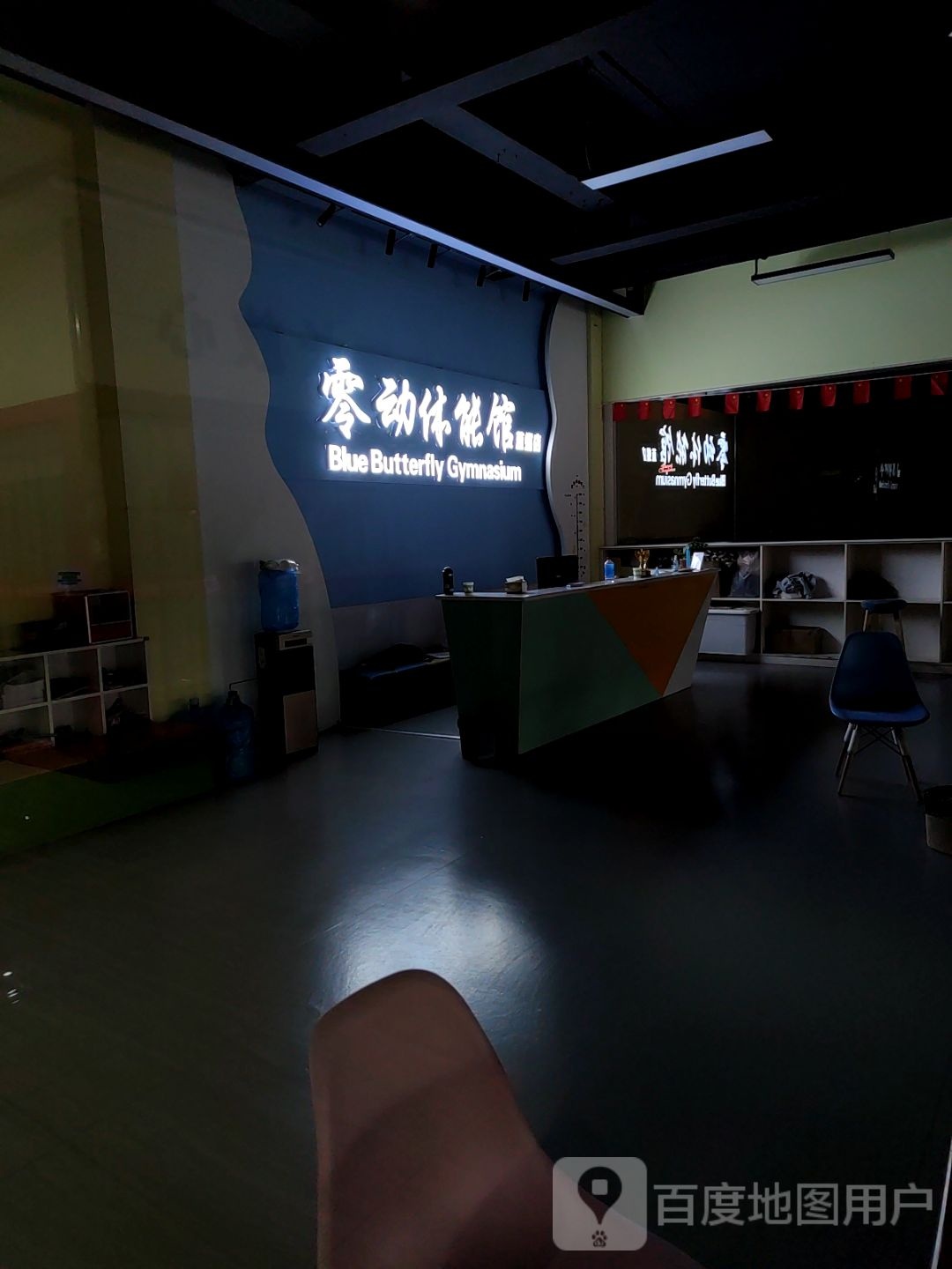 零新动体能馆(金外滩广场店)