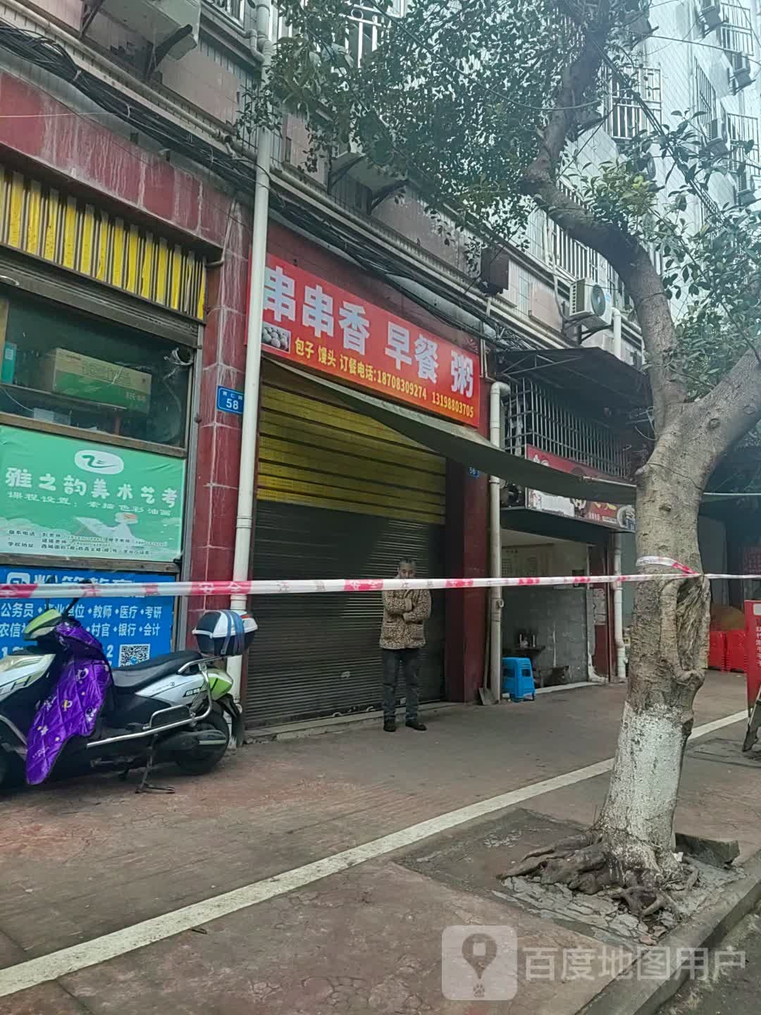 猃串撕串香西早餐
