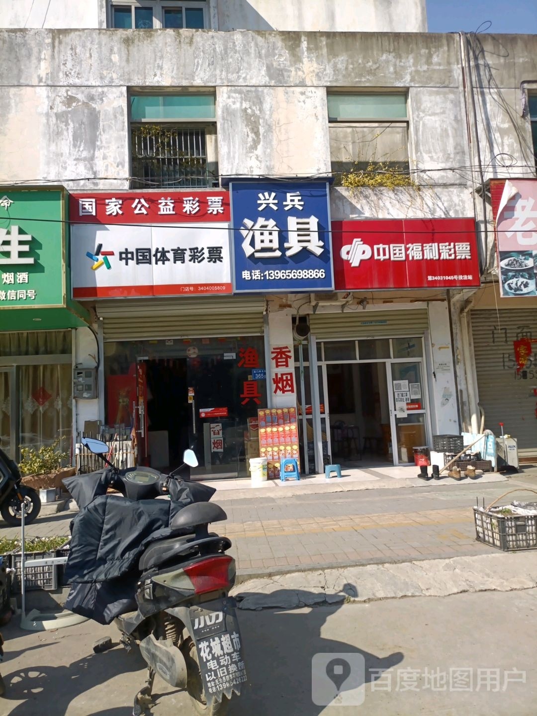 兴兵渔具